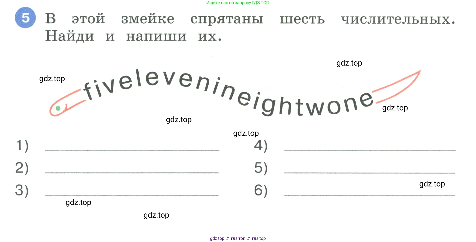 Английский язык (english), 3 класс рабочая тетрадь, авторы: Афанасьева Ольга Васильевна (Afanasyeva Olga), Баранова Ксения Михайловна (Baranova Ksenia), Михеева Ирина Владимировна (Mikheeva Irina), издательство Просвещение, Москва, 2023, зелёного цвета, Часть 1, страница 14, номер 5, Условие