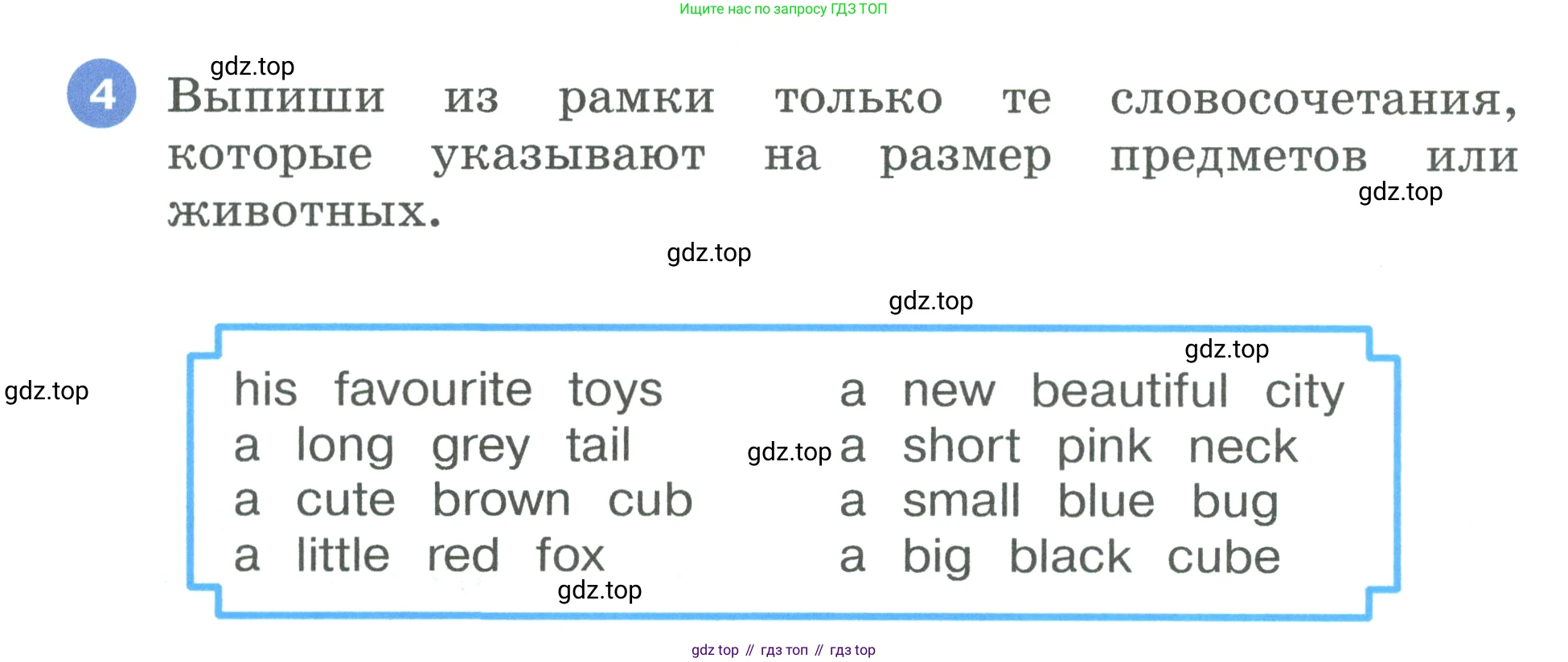 Английский язык (english), 3 класс рабочая тетрадь, авторы: Афанасьева Ольга Васильевна (Afanasyeva Olga), Баранова Ксения Михайловна (Baranova Ksenia), Михеева Ирина Владимировна (Mikheeva Irina), издательство Просвещение, Москва, 2023, зелёного цвета, Часть 1, страница 20, номер 4, Условие