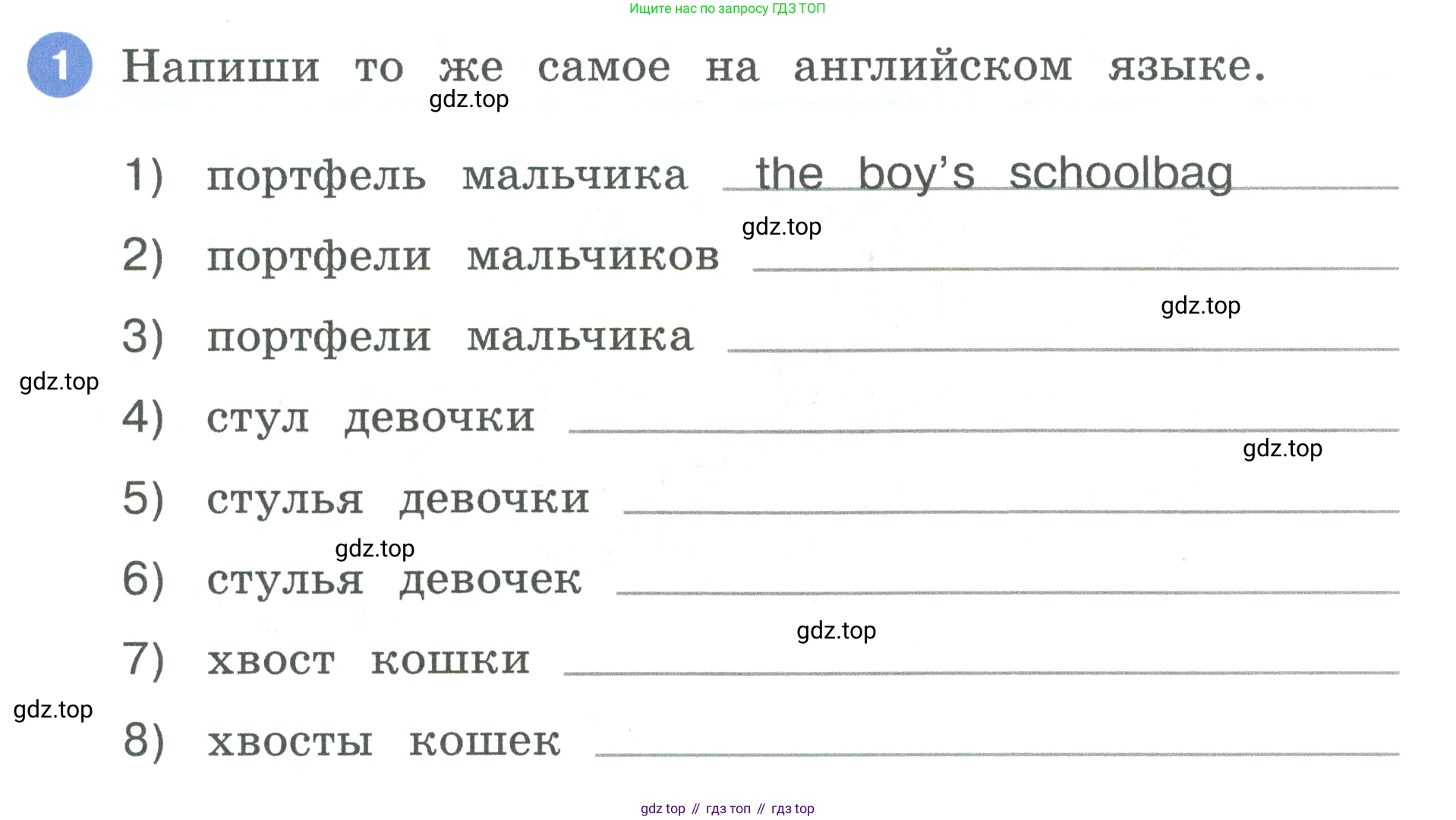 Английский язык (english), 3 класс рабочая тетрадь, авторы: Афанасьева Ольга Васильевна (Afanasyeva Olga), Баранова Ксения Михайловна (Baranova Ksenia), Михеева Ирина Владимировна (Mikheeva Irina), издательство Просвещение, Москва, 2023, зелёного цвета, Часть 1, страница 21, номер 1, Условие
