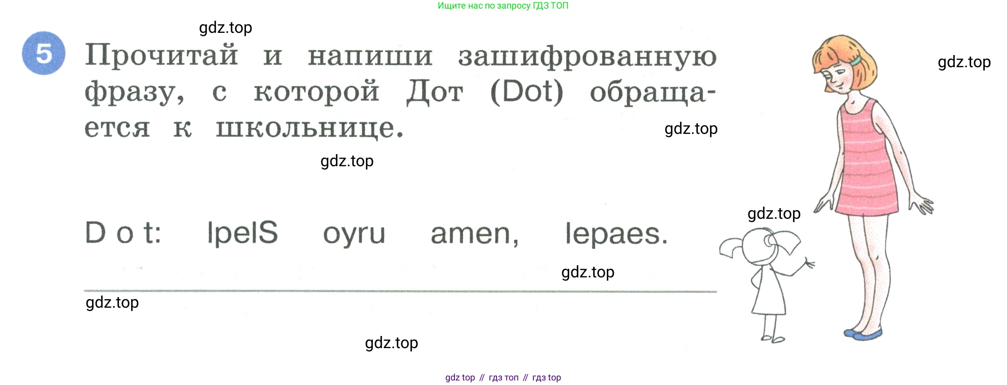Английский язык (english), 3 класс рабочая тетрадь, авторы: Афанасьева Ольга Васильевна (Afanasyeva Olga), Баранова Ксения Михайловна (Baranova Ksenia), Михеева Ирина Владимировна (Mikheeva Irina), издательство Просвещение, Москва, 2023, зелёного цвета, Часть 1, страница 23, номер 5, Условие