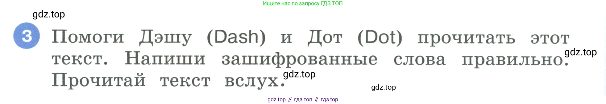 Английский язык (english), 3 класс рабочая тетрадь, авторы: Афанасьева Ольга Васильевна (Afanasyeva Olga), Баранова Ксения Михайловна (Baranova Ksenia), Михеева Ирина Владимировна (Mikheeva Irina), издательство Просвещение, Москва, 2023, зелёного цвета, Часть 1, страница 24, номер 3, Условие