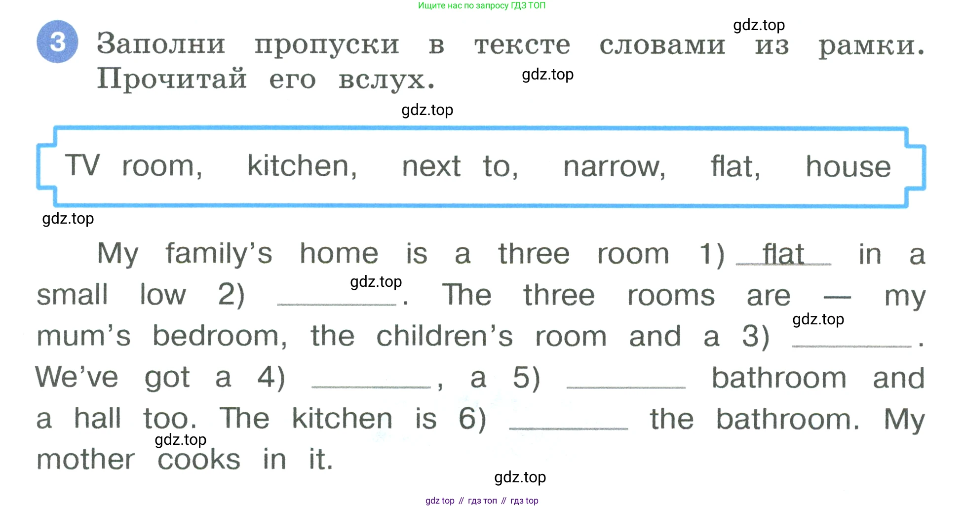 Английский язык (english), 3 класс рабочая тетрадь, авторы: Афанасьева Ольга Васильевна (Afanasyeva Olga), Баранова Ксения Михайловна (Baranova Ksenia), Михеева Ирина Владимировна (Mikheeva Irina), издательство Просвещение, Москва, 2023, зелёного цвета, Часть 1, страница 27, номер 3, Условие