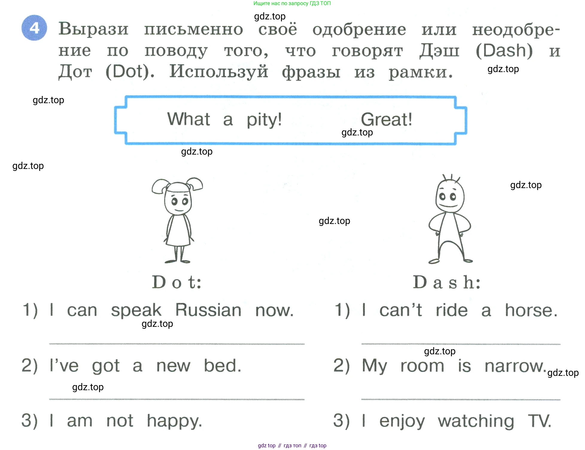 Английский язык (english), 3 класс рабочая тетрадь, авторы: Афанасьева Ольга Васильевна (Afanasyeva Olga), Баранова Ксения Михайловна (Baranova Ksenia), Михеева Ирина Владимировна (Mikheeva Irina), издательство Просвещение, Москва, 2023, зелёного цвета, Часть 1, страница 27, номер 4, Условие