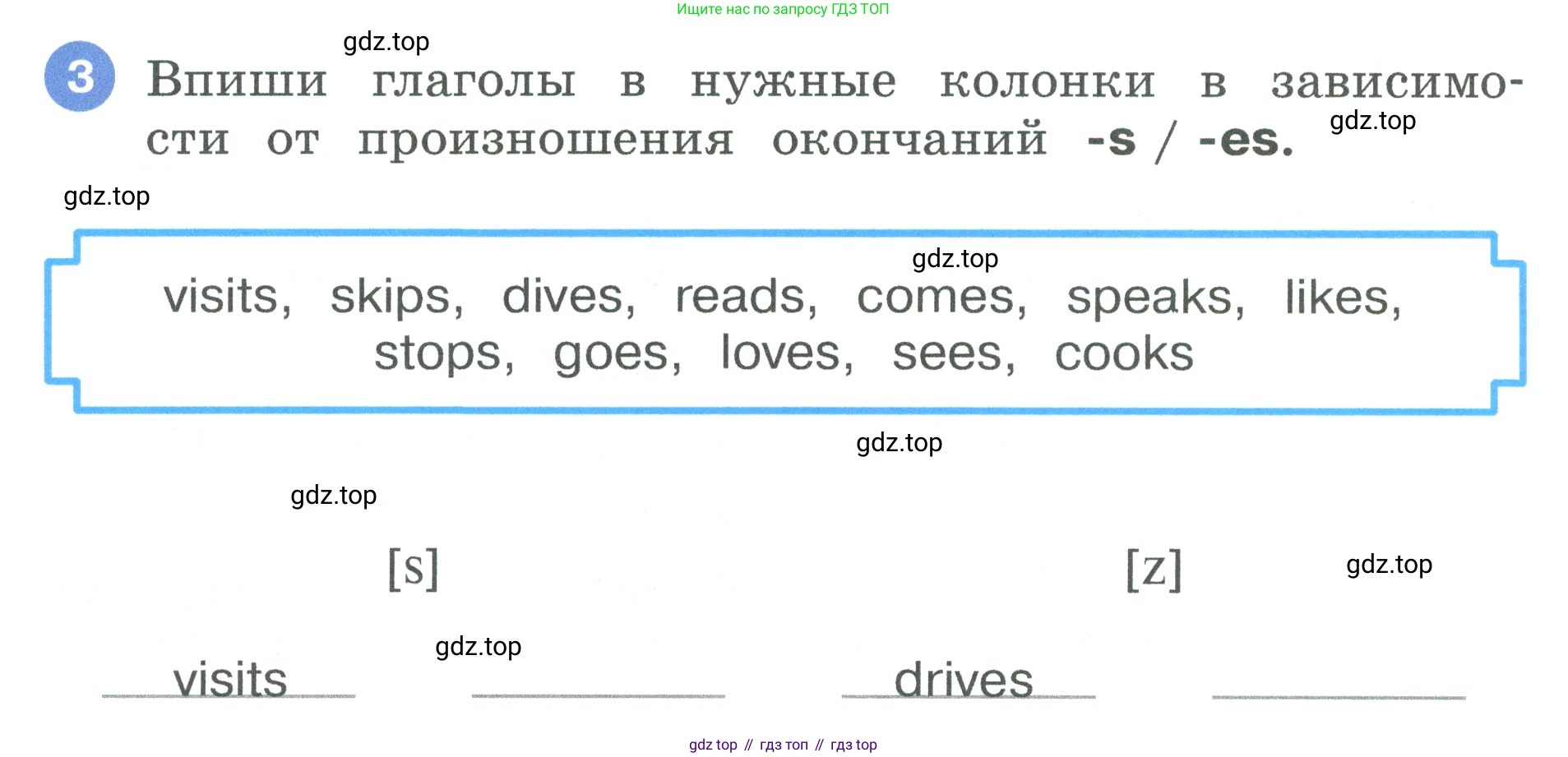 Английский язык (english), 3 класс рабочая тетрадь, авторы: Афанасьева Ольга Васильевна (Afanasyeva Olga), Баранова Ксения Михайловна (Baranova Ksenia), Михеева Ирина Владимировна (Mikheeva Irina), издательство Просвещение, Москва, 2023, зелёного цвета, Часть 1, страница 32, номер 3, Условие