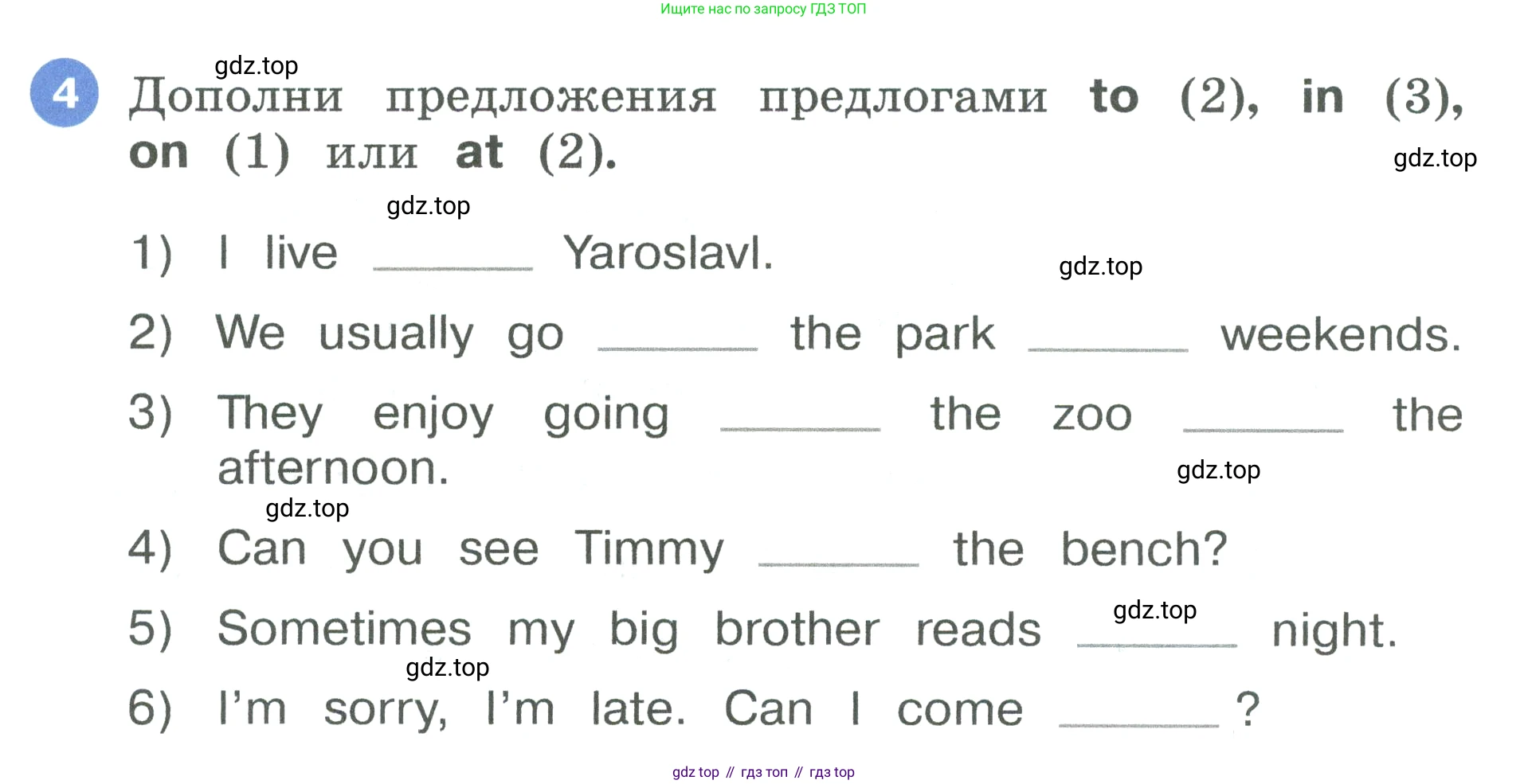 Английский язык (english), 3 класс рабочая тетрадь, авторы: Афанасьева Ольга Васильевна (Afanasyeva Olga), Баранова Ксения Михайловна (Baranova Ksenia), Михеева Ирина Владимировна (Mikheeva Irina), издательство Просвещение, Москва, 2023, зелёного цвета, Часть 1, страница 32, номер 4, Условие