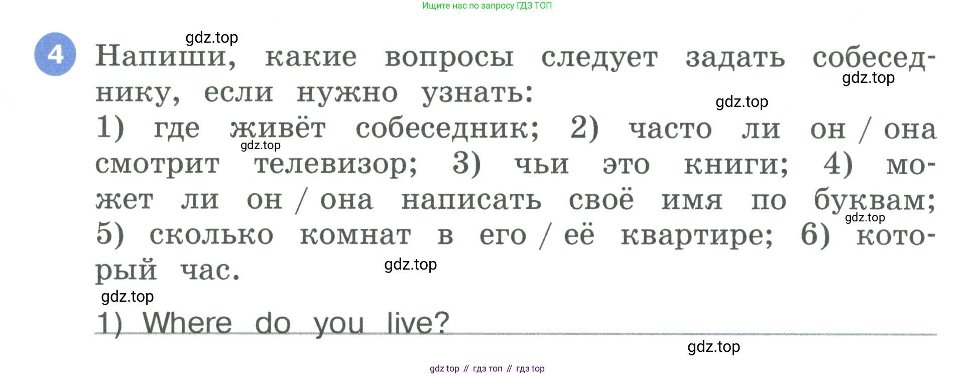 Английский язык (english), 3 класс рабочая тетрадь, авторы: Афанасьева Ольга Васильевна (Afanasyeva Olga), Баранова Ксения Михайловна (Baranova Ksenia), Михеева Ирина Владимировна (Mikheeva Irina), издательство Просвещение, Москва, 2023, зелёного цвета, Часть 1, страница 35, номер 4, Условие