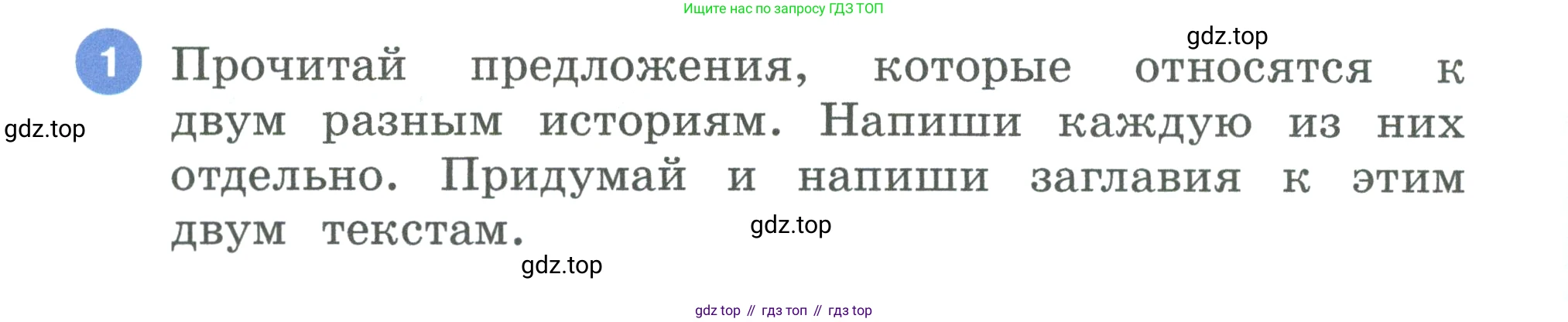 Английский язык (english), 3 класс рабочая тетрадь, авторы: Афанасьева Ольга Васильевна (Afanasyeva Olga), Баранова Ксения Михайловна (Baranova Ksenia), Михеева Ирина Владимировна (Mikheeva Irina), издательство Просвещение, Москва, 2023, зелёного цвета, Часть 1, страница 40, номер 1, Условие