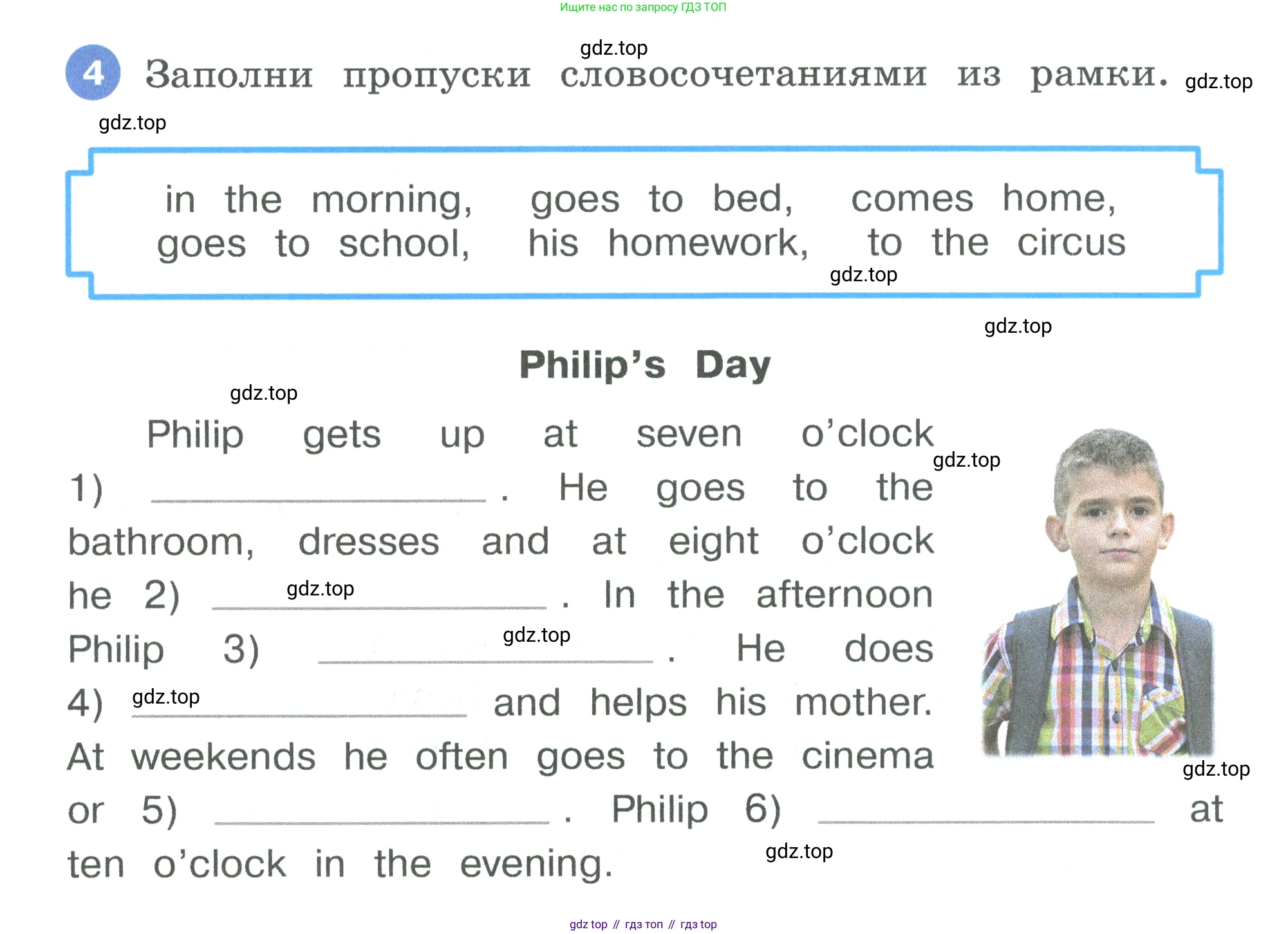Английский язык (english), 3 класс рабочая тетрадь, авторы: Афанасьева Ольга Васильевна (Afanasyeva Olga), Баранова Ксения Михайловна (Baranova Ksenia), Михеева Ирина Владимировна (Mikheeva Irina), издательство Просвещение, Москва, 2023, зелёного цвета, Часть 1, страница 42, номер 4, Условие