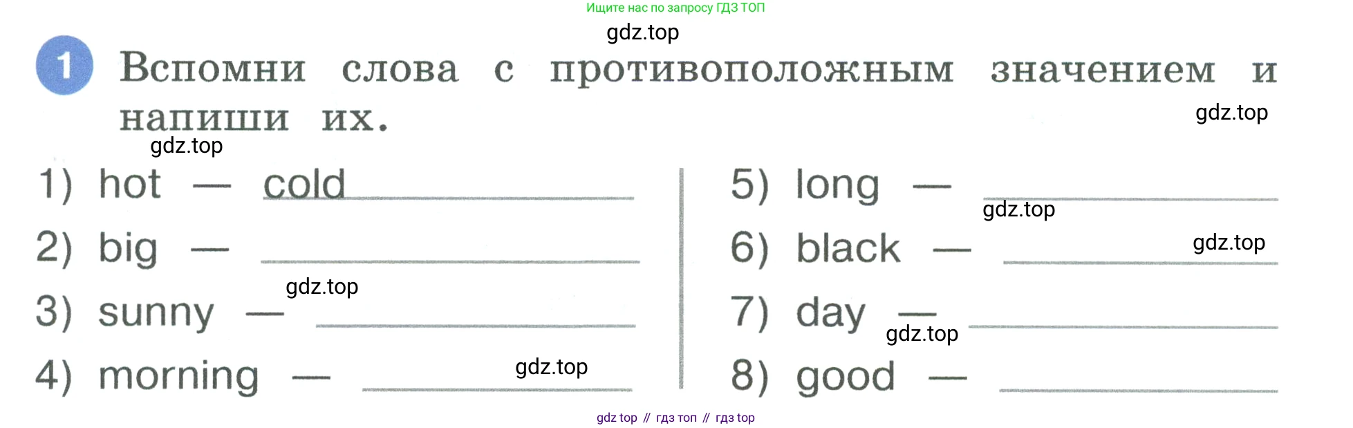 Английский язык (english), 3 класс рабочая тетрадь, авторы: Афанасьева Ольга Васильевна (Afanasyeva Olga), Баранова Ксения Михайловна (Baranova Ksenia), Михеева Ирина Владимировна (Mikheeva Irina), издательство Просвещение, Москва, 2023, зелёного цвета, Часть 1, страница 47, номер 1, Условие