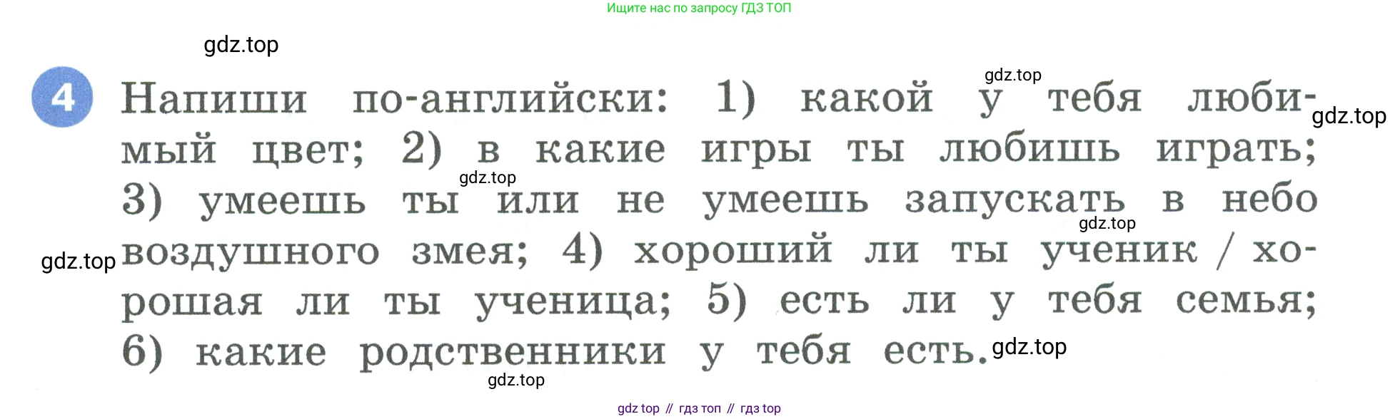 Английский язык (english), 3 класс рабочая тетрадь, авторы: Афанасьева Ольга Васильевна (Afanasyeva Olga), Баранова Ксения Михайловна (Baranova Ksenia), Михеева Ирина Владимировна (Mikheeva Irina), издательство Просвещение, Москва, 2023, зелёного цвета, Часть 1, страница 48, номер 4, Условие