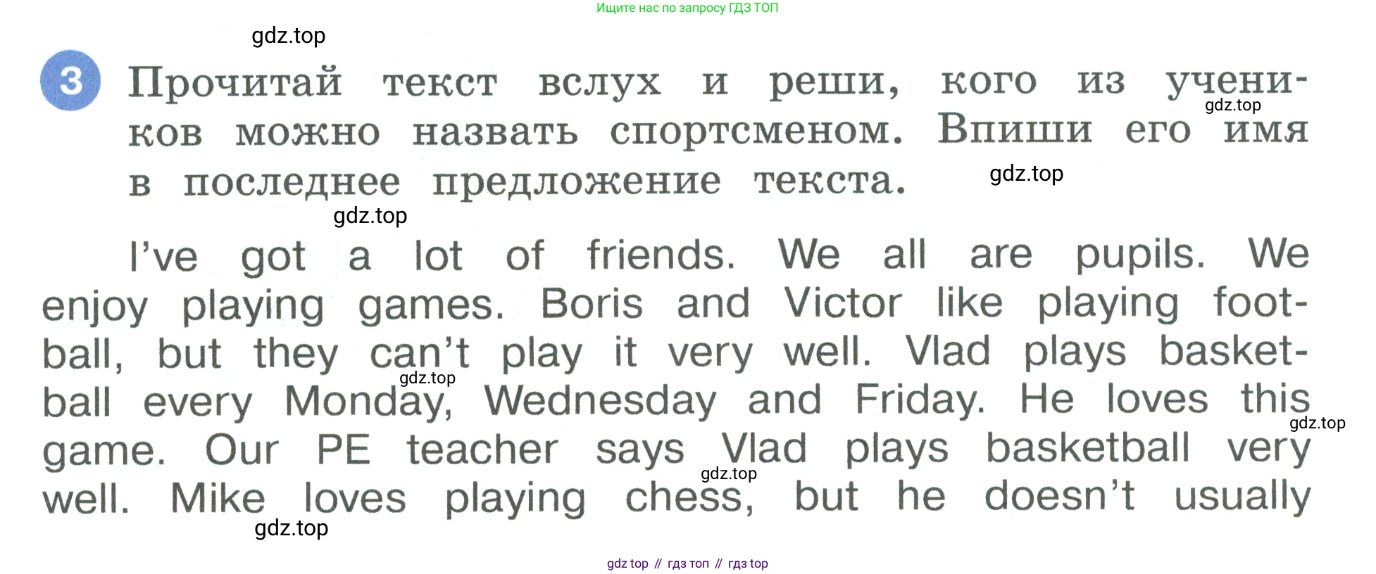 Английский язык (english), 3 класс рабочая тетрадь, авторы: Афанасьева Ольга Васильевна (Afanasyeva Olga), Баранова Ксения Михайловна (Baranova Ksenia), Михеева Ирина Владимировна (Mikheeva Irina), издательство Просвещение, Москва, 2023, зелёного цвета, Часть 1, страница 50, номер 3, Условие