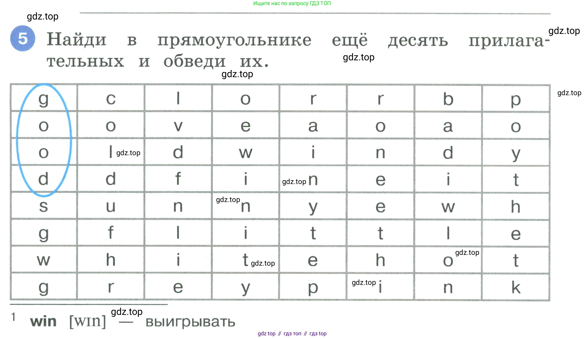 Английский язык (english), 3 класс рабочая тетрадь, авторы: Афанасьева Ольга Васильевна (Afanasyeva Olga), Баранова Ксения Михайловна (Baranova Ksenia), Михеева Ирина Владимировна (Mikheeva Irina), издательство Просвещение, Москва, 2023, зелёного цвета, Часть 1, страница 51, номер 5, Условие