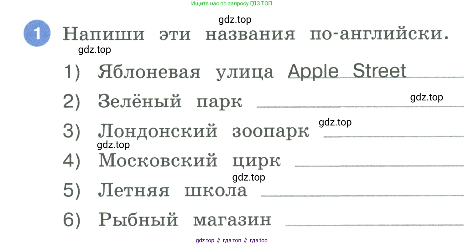 Английский язык (english), 3 класс рабочая тетрадь, авторы: Афанасьева Ольга Васильевна (Afanasyeva Olga), Баранова Ксения Михайловна (Baranova Ksenia), Михеева Ирина Владимировна (Mikheeva Irina), издательство Просвещение, Москва, 2023, зелёного цвета, Часть 1, страница 52, номер 1, Условие