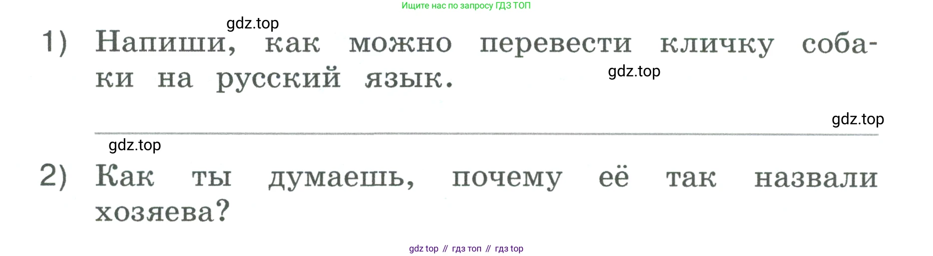 Английский язык (english), 3 класс рабочая тетрадь, авторы: Афанасьева Ольга Васильевна (Afanasyeva Olga), Баранова Ксения Михайловна (Baranova Ksenia), Михеева Ирина Владимировна (Mikheeva Irina), издательство Просвещение, Москва, 2023, зелёного цвета, Часть 1, страница 52, номер 3, Условие (продолжение 2)