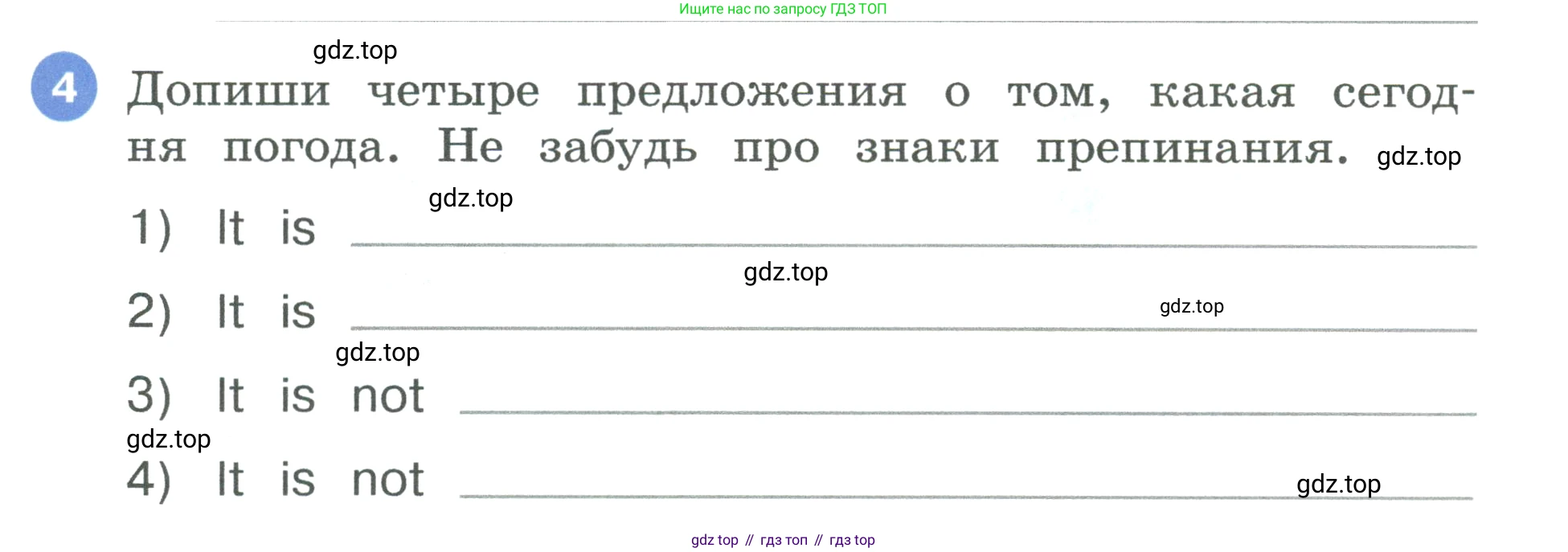 Английский язык (english), 3 класс рабочая тетрадь, авторы: Афанасьева Ольга Васильевна (Afanasyeva Olga), Баранова Ксения Михайловна (Baranova Ksenia), Михеева Ирина Владимировна (Mikheeva Irina), издательство Просвещение, Москва, 2023, зелёного цвета, Часть 1, страница 53, номер 4, Условие