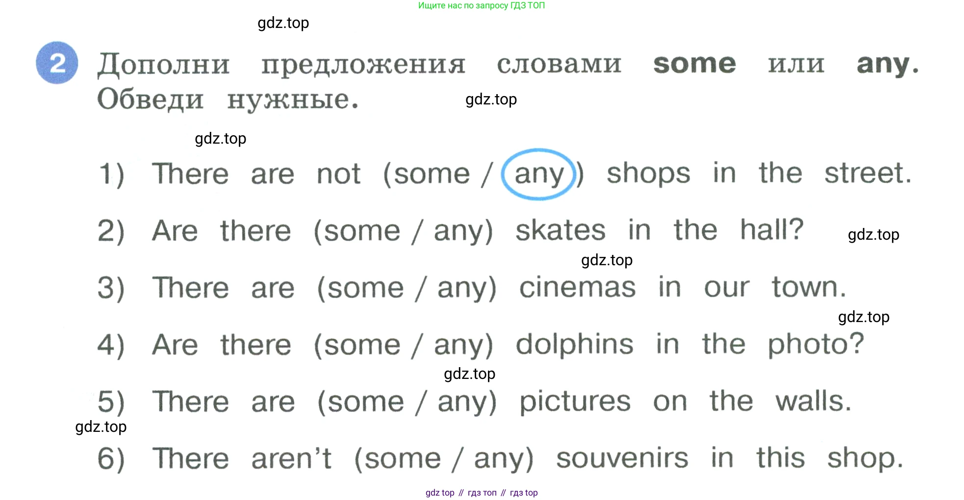 Английский язык (english), 3 класс рабочая тетрадь, авторы: Афанасьева Ольга Васильевна (Afanasyeva Olga), Баранова Ксения Михайловна (Baranova Ksenia), Михеева Ирина Владимировна (Mikheeva Irina), издательство Просвещение, Москва, 2023, зелёного цвета, Часть 1, страница 54, номер 2, Условие