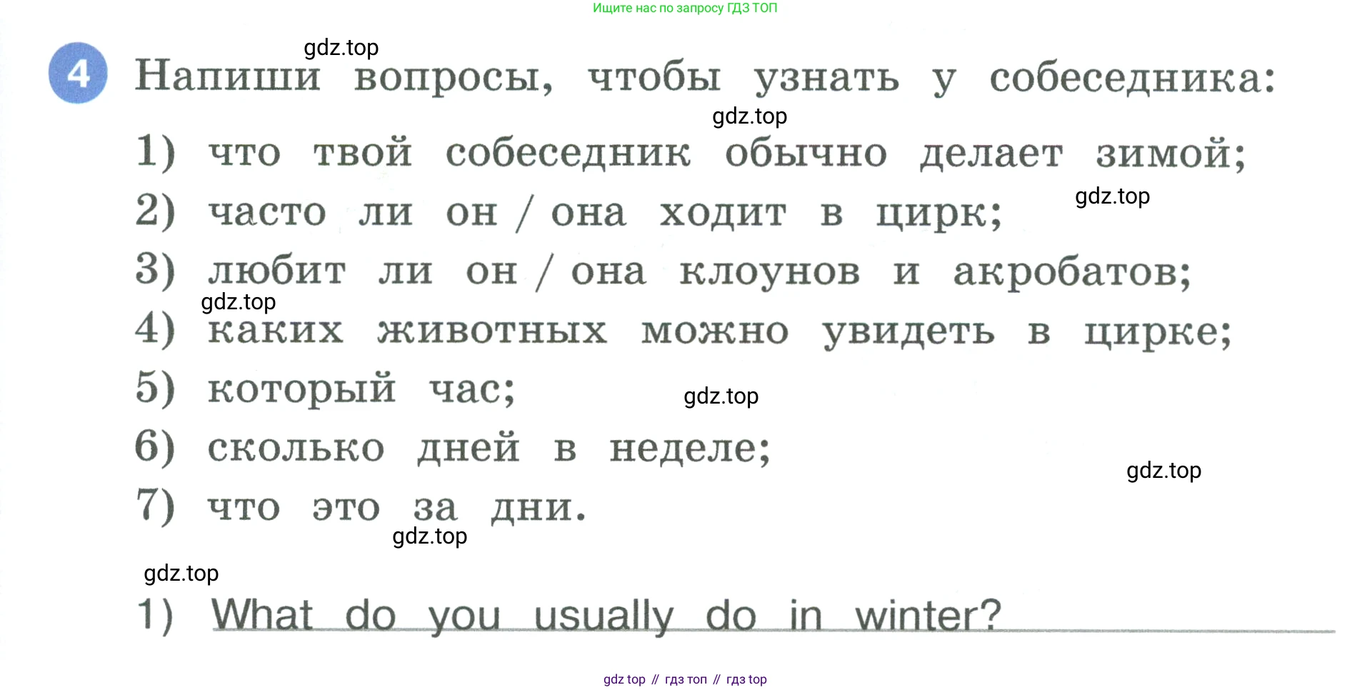 Английский язык (english), 3 класс рабочая тетрадь, авторы: Афанасьева Ольга Васильевна (Afanasyeva Olga), Баранова Ксения Михайловна (Baranova Ksenia), Михеева Ирина Владимировна (Mikheeva Irina), издательство Просвещение, Москва, 2023, зелёного цвета, Часть 1, страница 61, номер 4, Условие