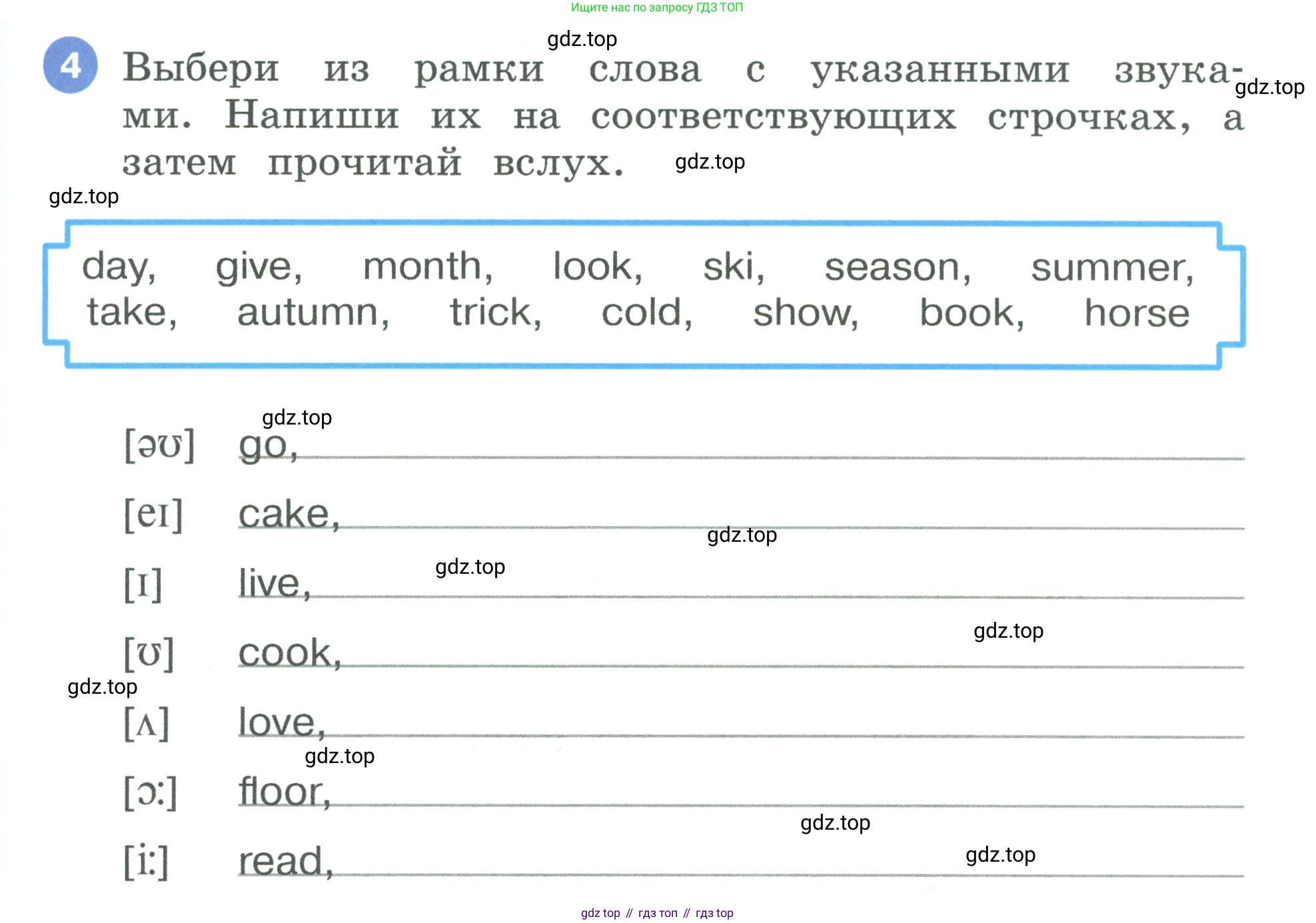 Английский язык (english), 3 класс рабочая тетрадь, авторы: Афанасьева Ольга Васильевна (Afanasyeva Olga), Баранова Ксения Михайловна (Baranova Ksenia), Михеева Ирина Владимировна (Mikheeva Irina), издательство Просвещение, Москва, 2023, зелёного цвета, Часть 1, страница 65, номер 4, Условие