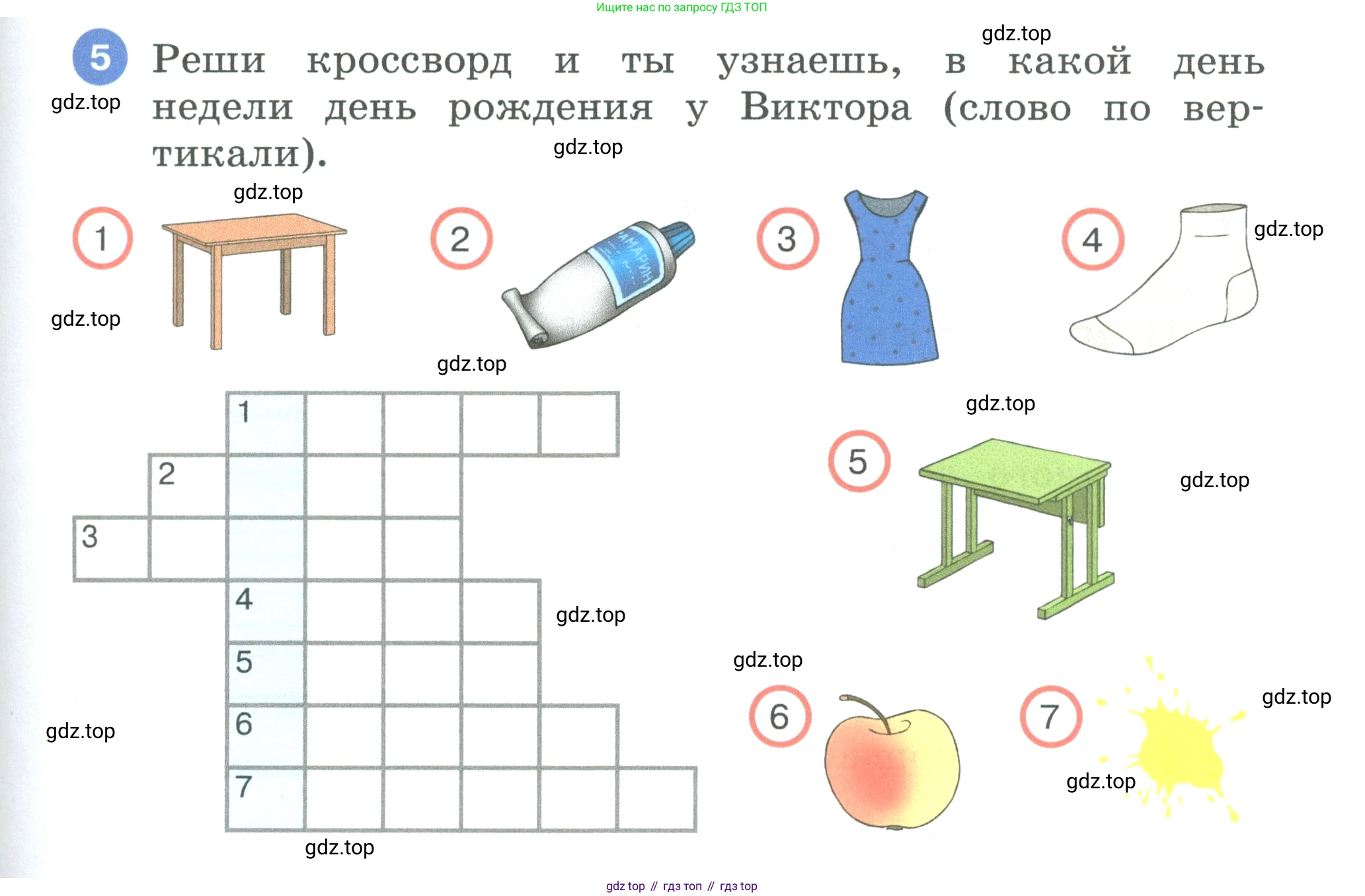 Английский язык (english), 3 класс рабочая тетрадь, авторы: Афанасьева Ольга Васильевна (Afanasyeva Olga), Баранова Ксения Михайловна (Baranova Ksenia), Михеева Ирина Владимировна (Mikheeva Irina), издательство Просвещение, Москва, 2023, зелёного цвета, Часть 1, страница 65, номер 5, Условие