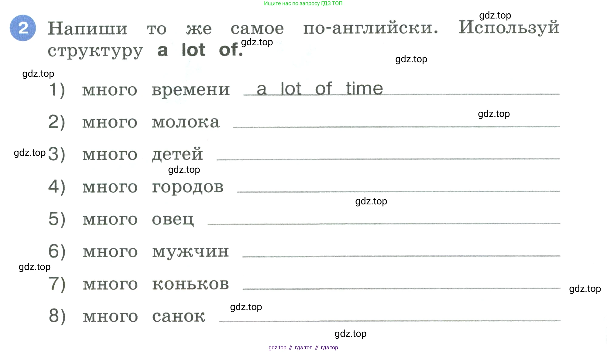 Английский язык (english), 3 класс рабочая тетрадь, авторы: Афанасьева Ольга Васильевна (Afanasyeva Olga), Баранова Ксения Михайловна (Baranova Ksenia), Михеева Ирина Владимировна (Mikheeva Irina), издательство Просвещение, Москва, 2023, зелёного цвета, Часть 1, страница 66, номер 2, Условие