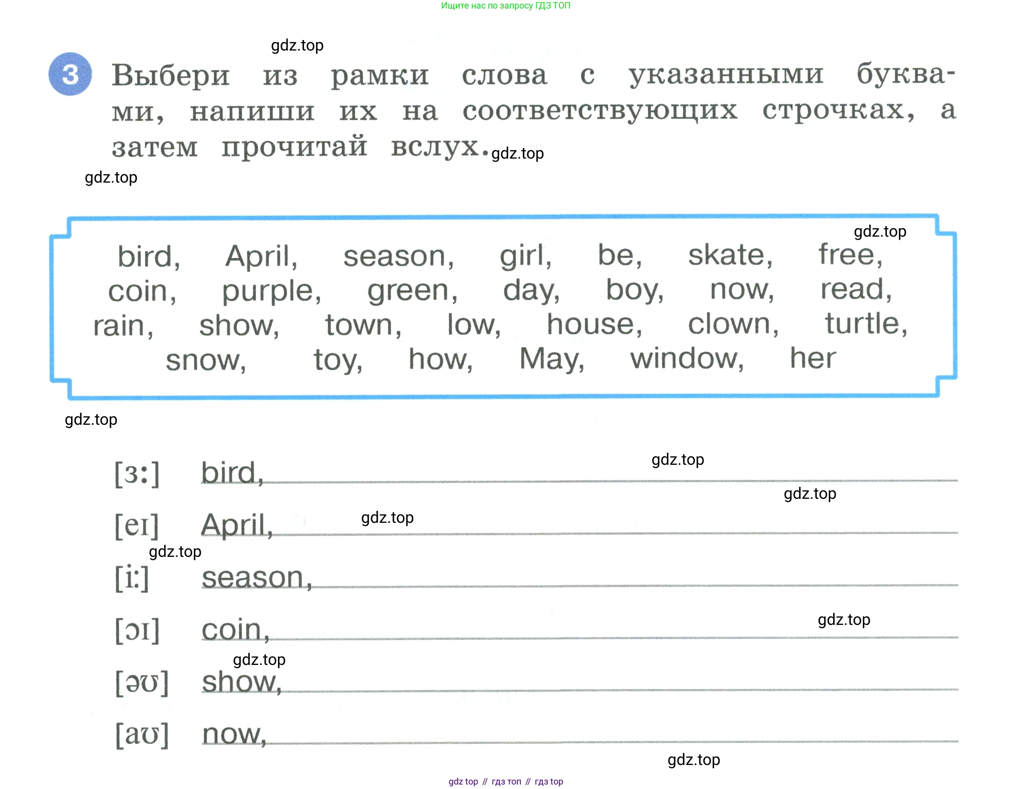 Английский язык (english), 3 класс рабочая тетрадь, авторы: Афанасьева Ольга Васильевна (Afanasyeva Olga), Баранова Ксения Михайловна (Baranova Ksenia), Михеева Ирина Владимировна (Mikheeva Irina), издательство Просвещение, Москва, 2023, зелёного цвета, Часть 1, страница 72, номер 3, Условие