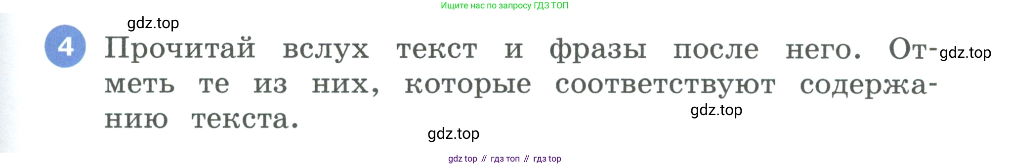 Английский язык (english), 3 класс рабочая тетрадь, авторы: Афанасьева Ольга Васильевна (Afanasyeva Olga), Баранова Ксения Михайловна (Baranova Ksenia), Михеева Ирина Владимировна (Mikheeva Irina), издательство Просвещение, Москва, 2023, зелёного цвета, Часть 1, страница 75, номер 4, Условие