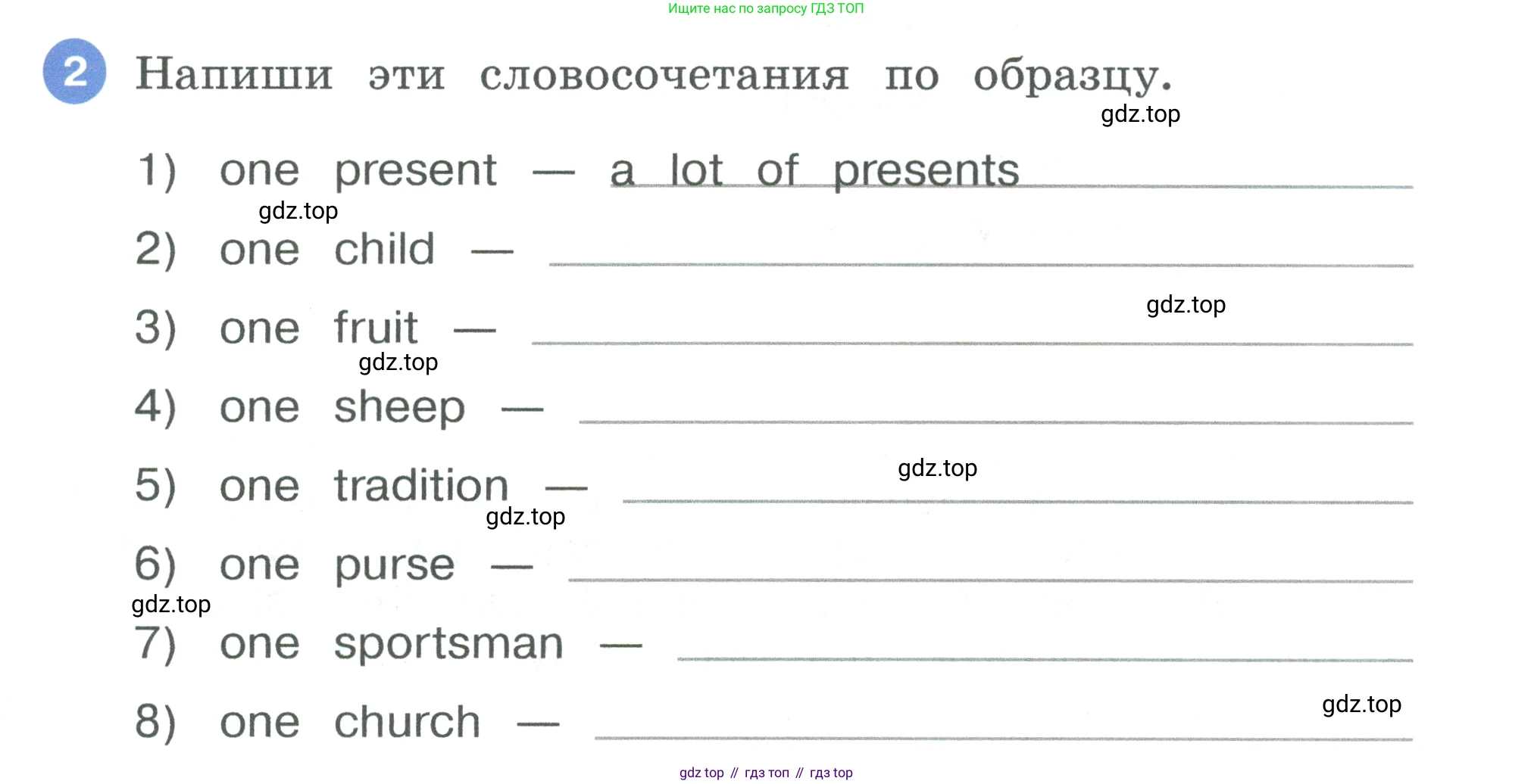 Английский язык (english), 3 класс рабочая тетрадь, авторы: Афанасьева Ольга Васильевна (Afanasyeva Olga), Баранова Ксения Михайловна (Baranova Ksenia), Михеева Ирина Владимировна (Mikheeva Irina), издательство Просвещение, Москва, 2023, зелёного цвета, Часть 1, страница 77, номер 2, Условие