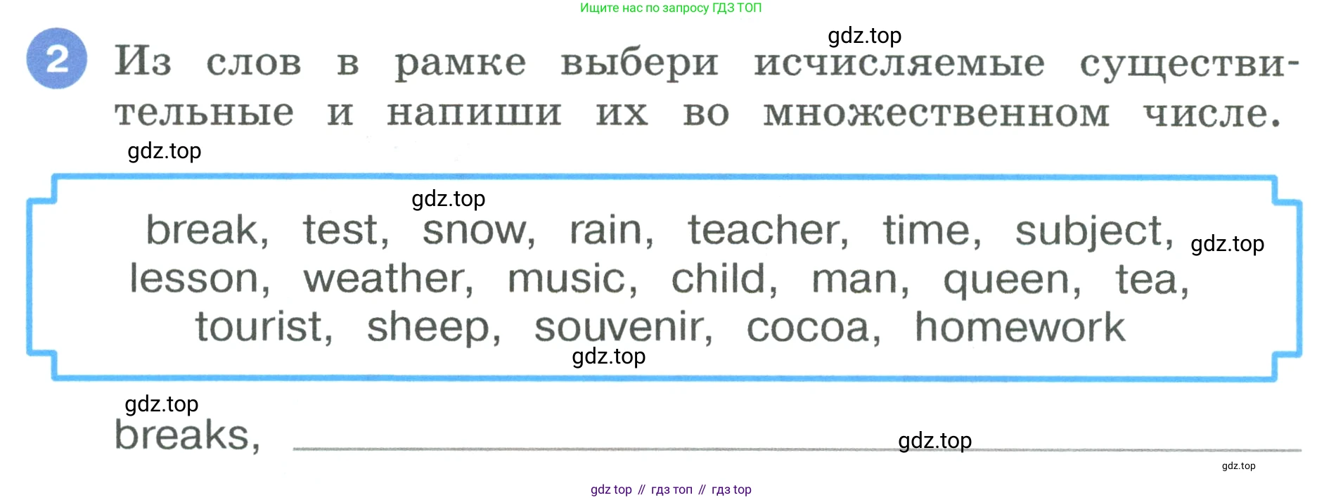Английский язык (english), 3 класс рабочая тетрадь, авторы: Афанасьева Ольга Васильевна (Afanasyeva Olga), Баранова Ксения Михайловна (Baranova Ksenia), Михеева Ирина Владимировна (Mikheeva Irina), издательство Просвещение, Москва, 2023, зелёного цвета, Часть 2, страница 6, номер 2, Условие