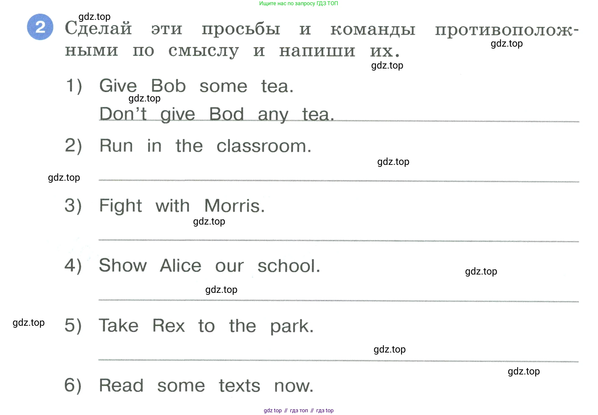 Английский язык (english), 3 класс рабочая тетрадь, авторы: Афанасьева Ольга Васильевна (Afanasyeva Olga), Баранова Ксения Михайловна (Baranova Ksenia), Михеева Ирина Владимировна (Mikheeva Irina), издательство Просвещение, Москва, 2023, зелёного цвета, Часть 2, страница 8, номер 2, Условие