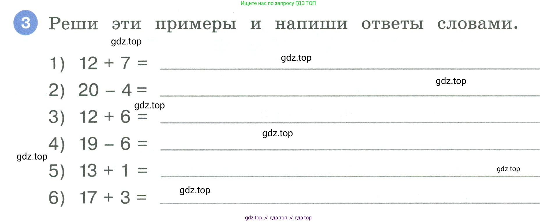 Английский язык (english), 3 класс рабочая тетрадь, авторы: Афанасьева Ольга Васильевна (Afanasyeva Olga), Баранова Ксения Михайловна (Baranova Ksenia), Михеева Ирина Владимировна (Mikheeva Irina), издательство Просвещение, Москва, 2023, зелёного цвета, Часть 2, страница 9, номер 3, Условие
