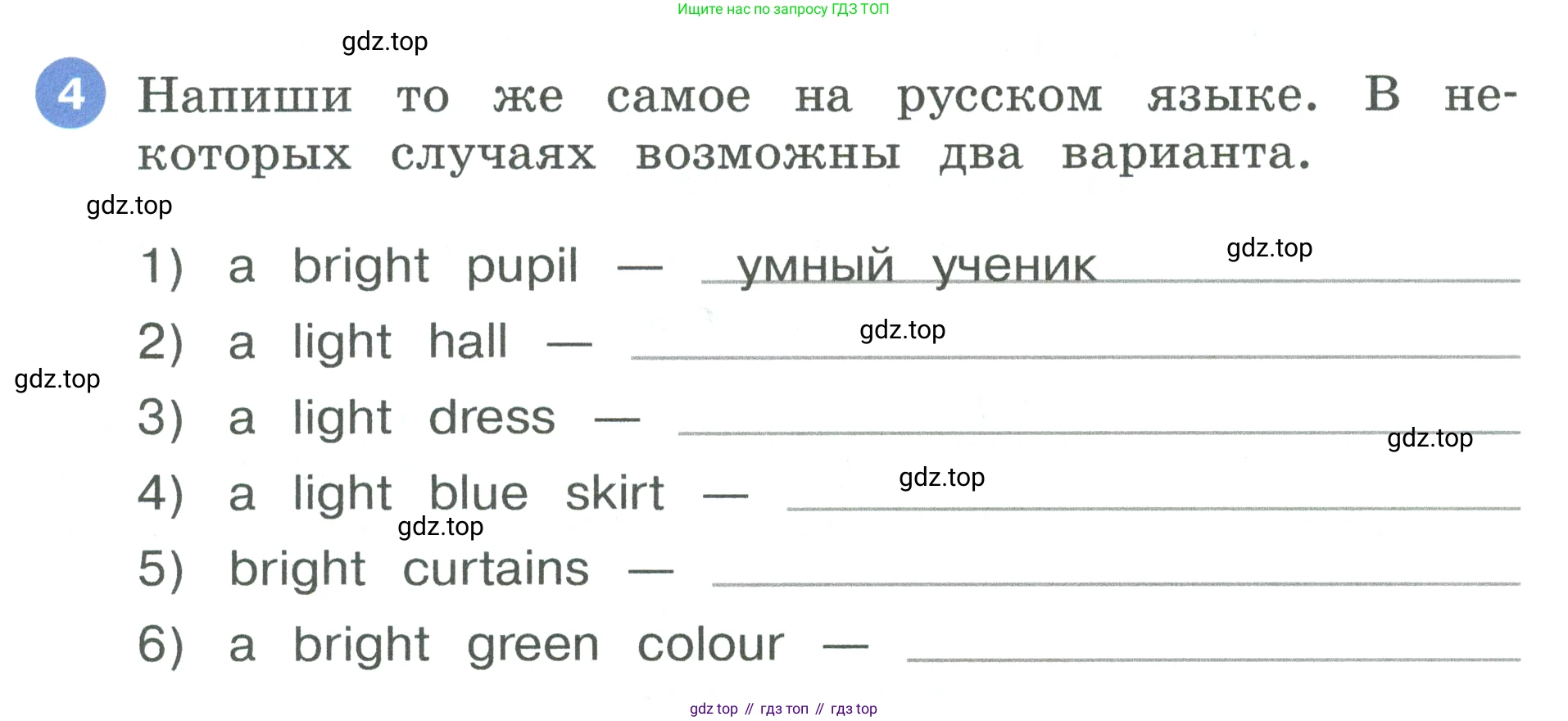 Английский язык (english), 3 класс рабочая тетрадь, авторы: Афанасьева Ольга Васильевна (Afanasyeva Olga), Баранова Ксения Михайловна (Baranova Ksenia), Михеева Ирина Владимировна (Mikheeva Irina), издательство Просвещение, Москва, 2023, зелёного цвета, Часть 2, страница 9, номер 4, Условие