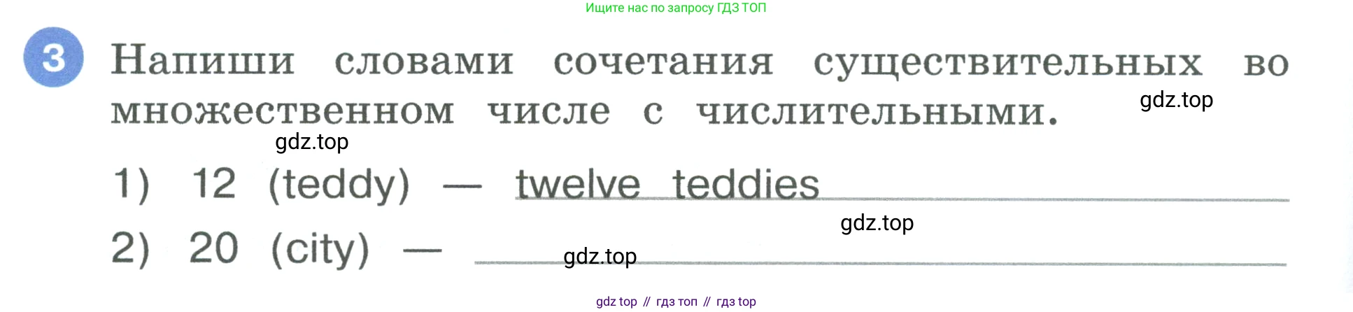 Английский язык (english), 3 класс рабочая тетрадь, авторы: Афанасьева Ольга Васильевна (Afanasyeva Olga), Баранова Ксения Михайловна (Baranova Ksenia), Михеева Ирина Владимировна (Mikheeva Irina), издательство Просвещение, Москва, 2023, зелёного цвета, Часть 2, страница 10, номер 3, Условие