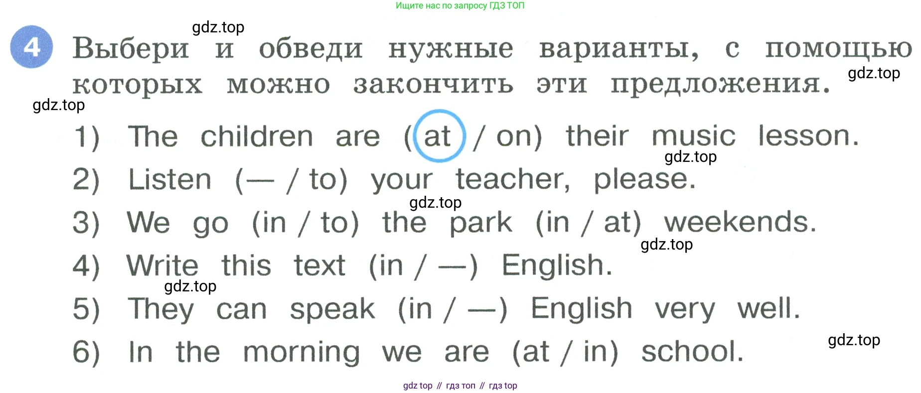 Английский язык (english), 3 класс рабочая тетрадь, авторы: Афанасьева Ольга Васильевна (Afanasyeva Olga), Баранова Ксения Михайловна (Baranova Ksenia), Михеева Ирина Владимировна (Mikheeva Irina), издательство Просвещение, Москва, 2023, зелёного цвета, Часть 2, страница 11, номер 4, Условие
