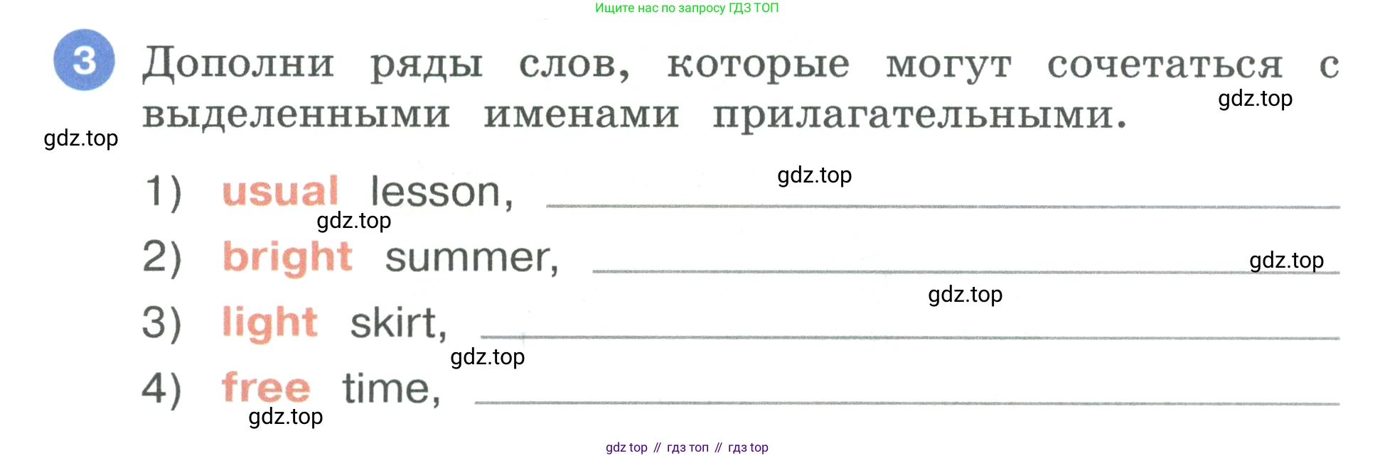 Английский язык (english), 3 класс рабочая тетрадь, авторы: Афанасьева Ольга Васильевна (Afanasyeva Olga), Баранова Ксения Михайловна (Baranova Ksenia), Михеева Ирина Владимировна (Mikheeva Irina), издательство Просвещение, Москва, 2023, зелёного цвета, Часть 2, страница 12, номер 3, Условие