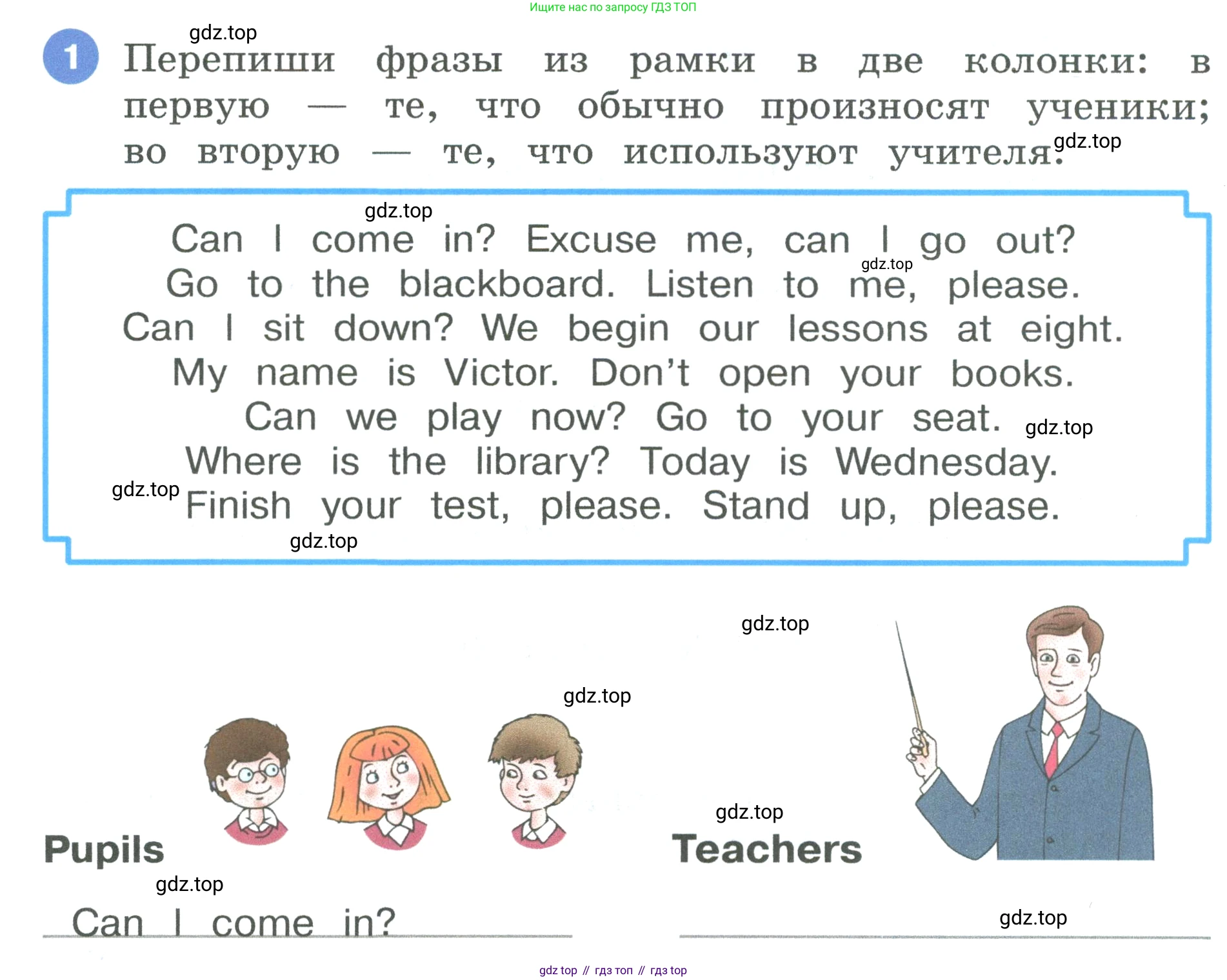 Английский язык (english), 3 класс рабочая тетрадь, авторы: Афанасьева Ольга Васильевна (Afanasyeva Olga), Баранова Ксения Михайловна (Baranova Ksenia), Михеева Ирина Владимировна (Mikheeva Irina), издательство Просвещение, Москва, 2023, зелёного цвета, Часть 2, страница 14, номер 1, Условие