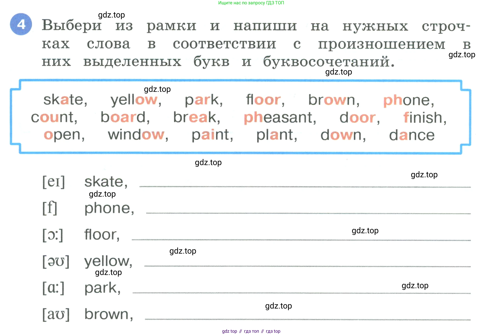 Английский язык (english), 3 класс рабочая тетрадь, авторы: Афанасьева Ольга Васильевна (Afanasyeva Olga), Баранова Ксения Михайловна (Baranova Ksenia), Михеева Ирина Владимировна (Mikheeva Irina), издательство Просвещение, Москва, 2023, зелёного цвета, Часть 2, страница 16, номер 4, Условие