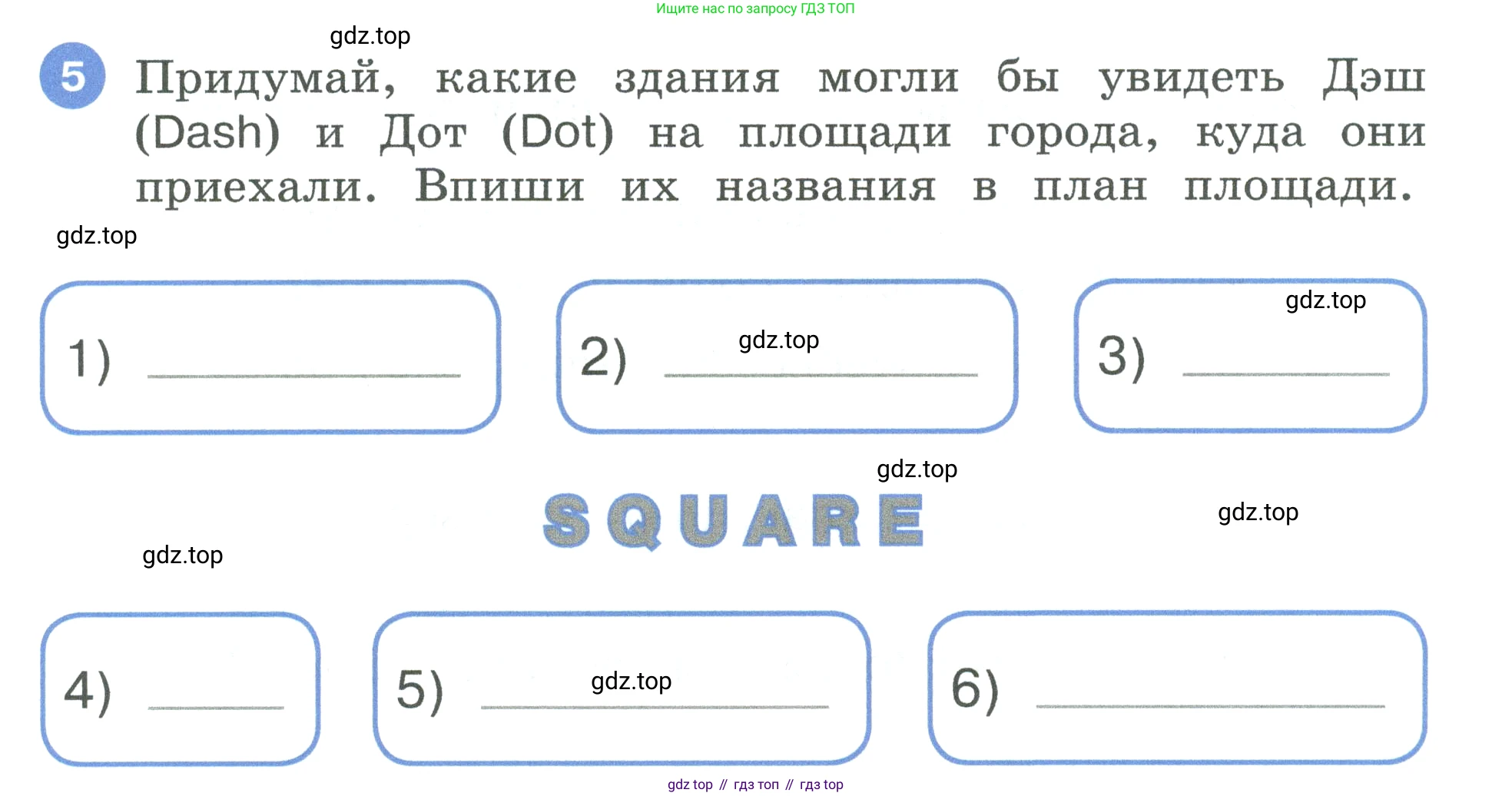 Английский язык (english), 3 класс рабочая тетрадь, авторы: Афанасьева Ольга Васильевна (Afanasyeva Olga), Баранова Ксения Михайловна (Baranova Ksenia), Михеева Ирина Владимировна (Mikheeva Irina), издательство Просвещение, Москва, 2023, зелёного цвета, Часть 2, страница 23, номер 5, Условие
