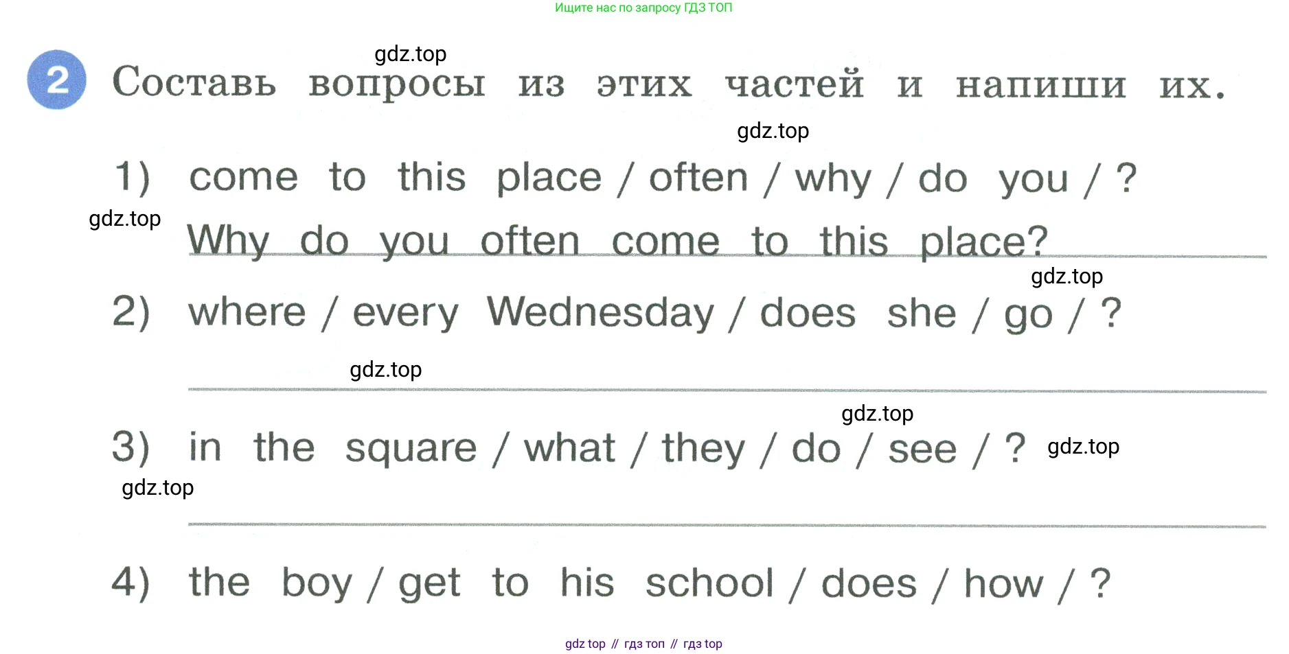 Английский язык (english), 3 класс рабочая тетрадь, авторы: Афанасьева Ольга Васильевна (Afanasyeva Olga), Баранова Ксения Михайловна (Baranova Ksenia), Михеева Ирина Владимировна (Mikheeva Irina), издательство Просвещение, Москва, 2023, зелёного цвета, Часть 2, страница 24, номер 2, Условие