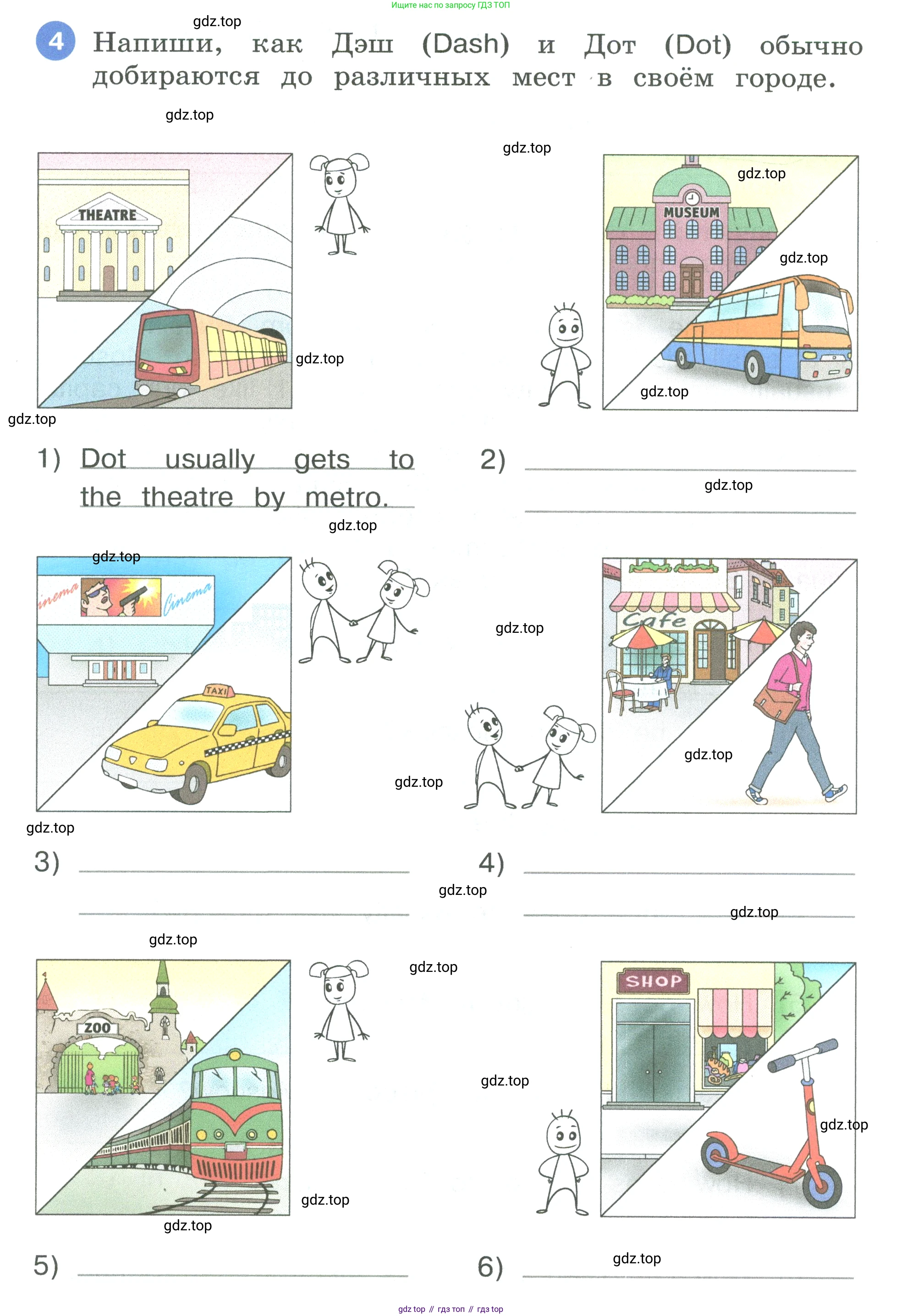 Английский язык (english), 3 класс рабочая тетрадь, авторы: Афанасьева Ольга Васильевна (Afanasyeva Olga), Баранова Ксения Михайловна (Baranova Ksenia), Михеева Ирина Владимировна (Mikheeva Irina), издательство Просвещение, Москва, 2023, зелёного цвета, Часть 2, страница 26, номер 4, Условие