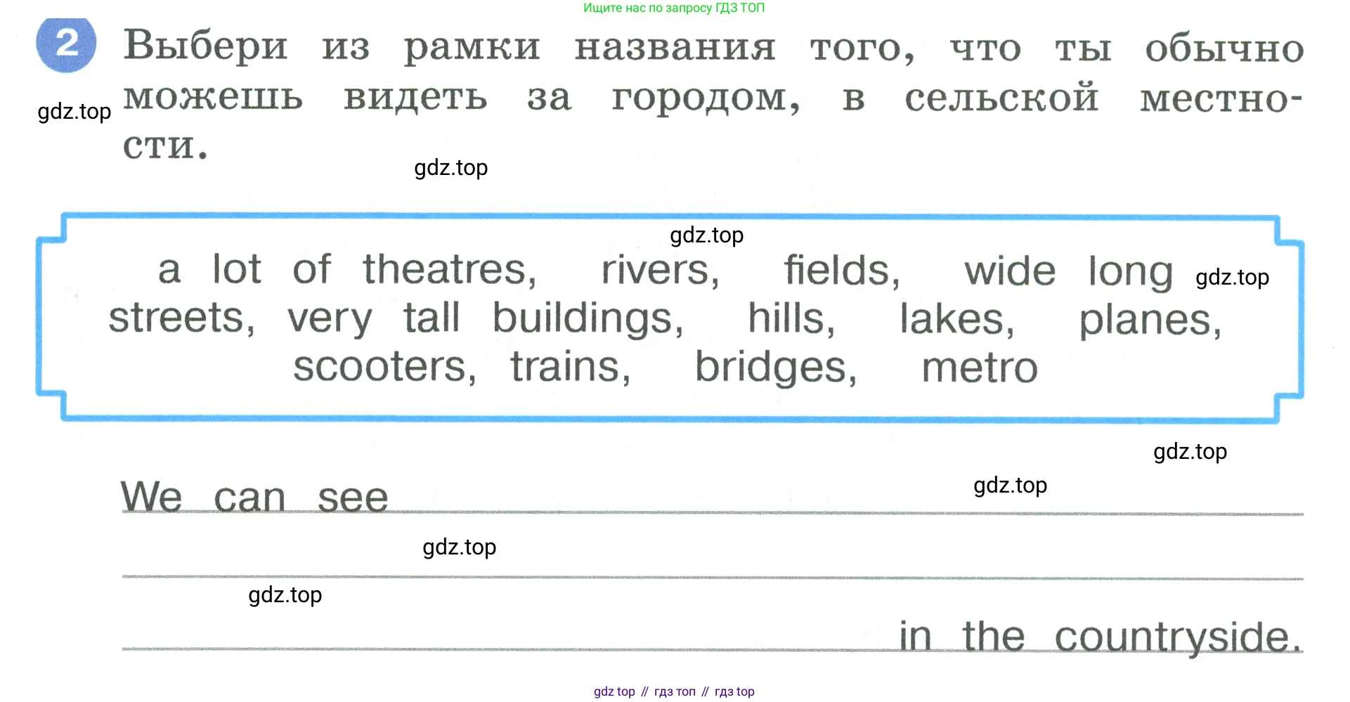 Английский язык (english), 3 класс рабочая тетрадь, авторы: Афанасьева Ольга Васильевна (Afanasyeva Olga), Баранова Ксения Михайловна (Baranova Ksenia), Михеева Ирина Владимировна (Mikheeva Irina), издательство Просвещение, Москва, 2023, зелёного цвета, Часть 2, страница 28, номер 2, Условие