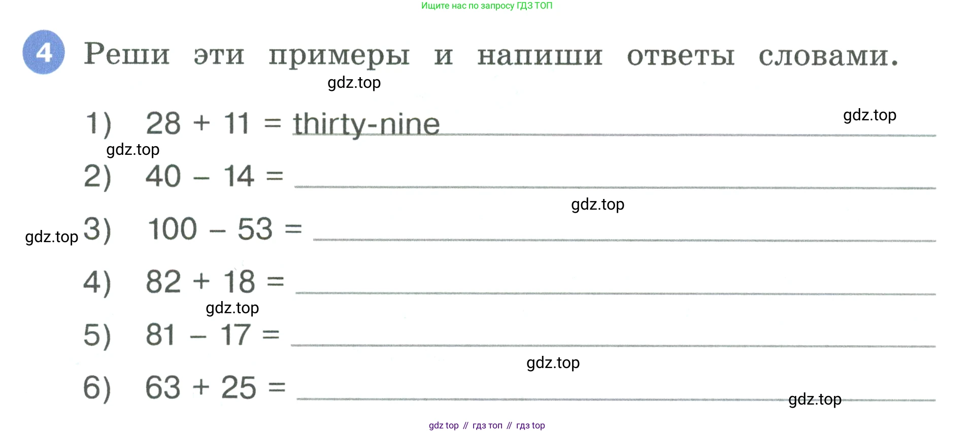 Английский язык (english), 3 класс рабочая тетрадь, авторы: Афанасьева Ольга Васильевна (Afanasyeva Olga), Баранова Ксения Михайловна (Baranova Ksenia), Михеева Ирина Владимировна (Mikheeva Irina), издательство Просвещение, Москва, 2023, зелёного цвета, Часть 2, страница 29, номер 4, Условие