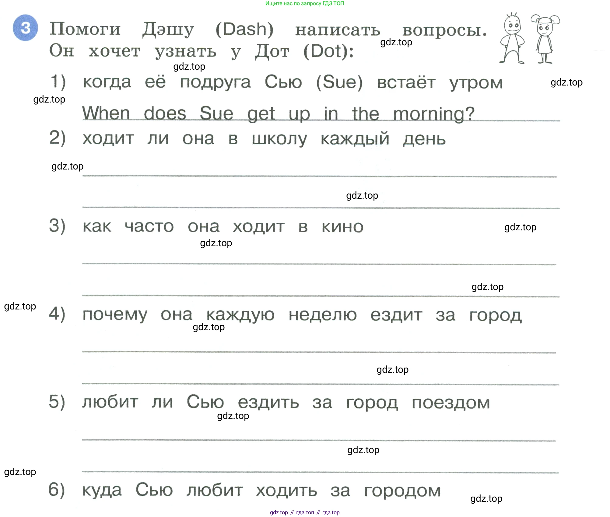 Английский язык (english), 3 класс рабочая тетрадь, авторы: Афанасьева Ольга Васильевна (Afanasyeva Olga), Баранова Ксения Михайловна (Baranova Ksenia), Михеева Ирина Владимировна (Mikheeva Irina), издательство Просвещение, Москва, 2023, зелёного цвета, Часть 2, страница 31, номер 3, Условие