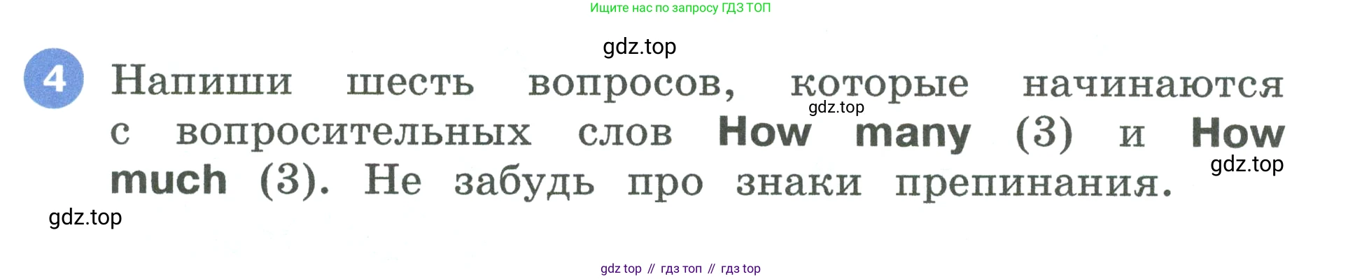Английский язык (english), 3 класс рабочая тетрадь, авторы: Афанасьева Ольга Васильевна (Afanasyeva Olga), Баранова Ксения Михайловна (Baranova Ksenia), Михеева Ирина Владимировна (Mikheeva Irina), издательство Просвещение, Москва, 2023, зелёного цвета, Часть 2, страница 31, номер 4, Условие