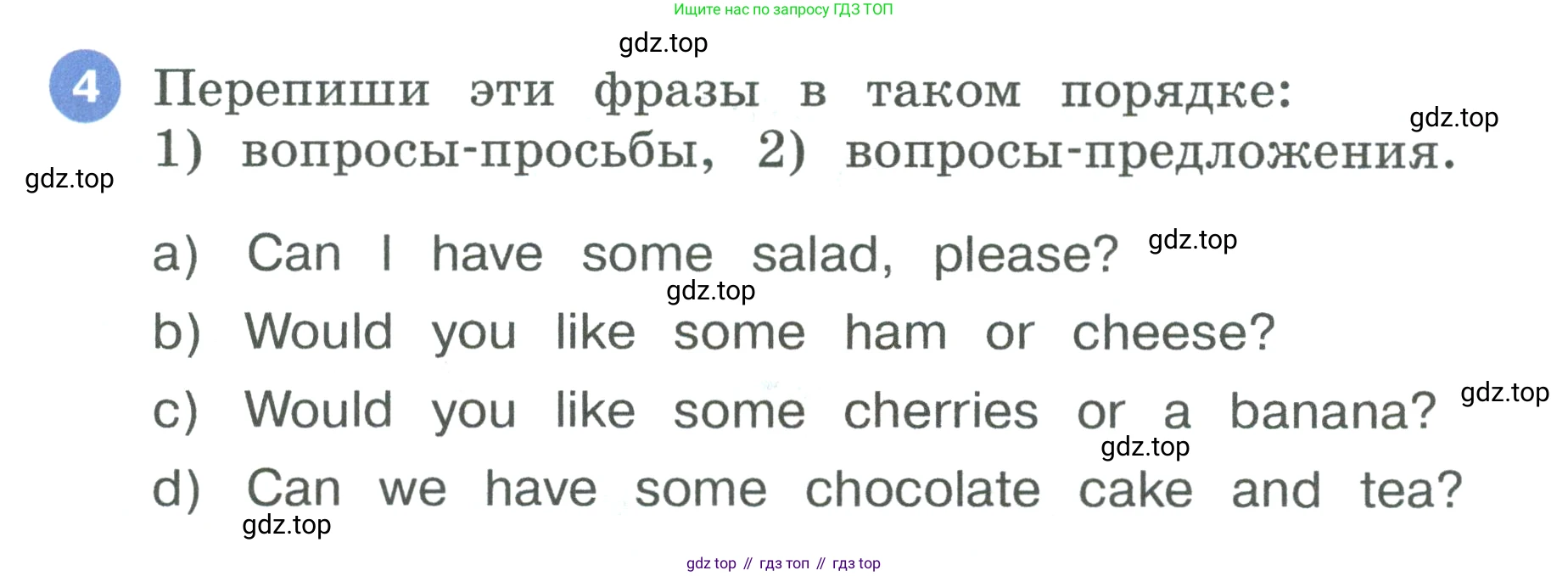 Английский язык (english), 3 класс рабочая тетрадь, авторы: Афанасьева Ольга Васильевна (Afanasyeva Olga), Баранова Ксения Михайловна (Baranova Ksenia), Михеева Ирина Владимировна (Mikheeva Irina), издательство Просвещение, Москва, 2023, зелёного цвета, Часть 2, страница 37, номер 4, Условие