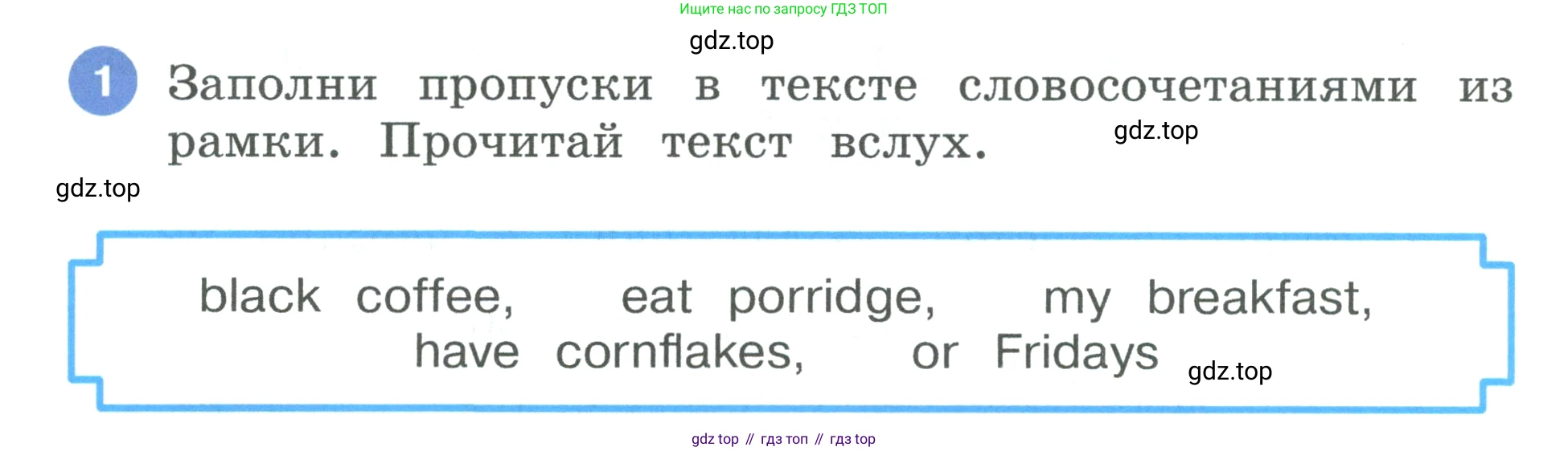 Английский язык (english), 3 класс рабочая тетрадь, авторы: Афанасьева Ольга Васильевна (Afanasyeva Olga), Баранова Ксения Михайловна (Baranova Ksenia), Михеева Ирина Владимировна (Mikheeva Irina), издательство Просвещение, Москва, 2023, зелёного цвета, Часть 2, страница 40, номер 1, Условие