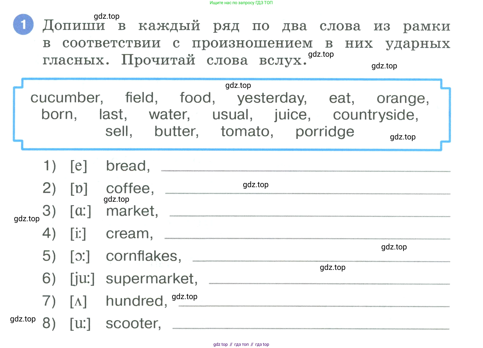 Английский язык (english), 3 класс рабочая тетрадь, авторы: Афанасьева Ольга Васильевна (Afanasyeva Olga), Баранова Ксения Михайловна (Baranova Ksenia), Михеева Ирина Владимировна (Mikheeva Irina), издательство Просвещение, Москва, 2023, зелёного цвета, Часть 2, страница 43, номер 1, Условие