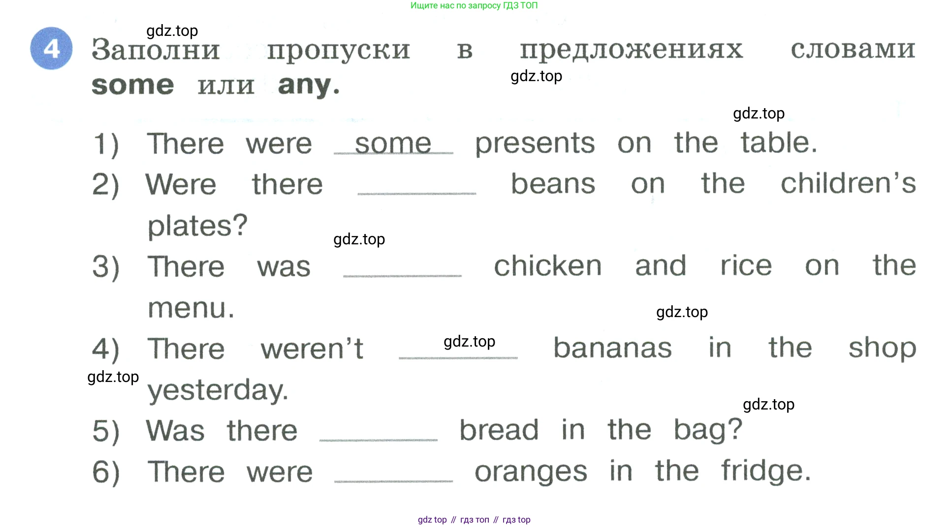 Английский язык (english), 3 класс рабочая тетрадь, авторы: Афанасьева Ольга Васильевна (Afanasyeva Olga), Баранова Ксения Михайловна (Baranova Ksenia), Михеева Ирина Владимировна (Mikheeva Irina), издательство Просвещение, Москва, 2023, зелёного цвета, Часть 2, страница 44, номер 4, Условие