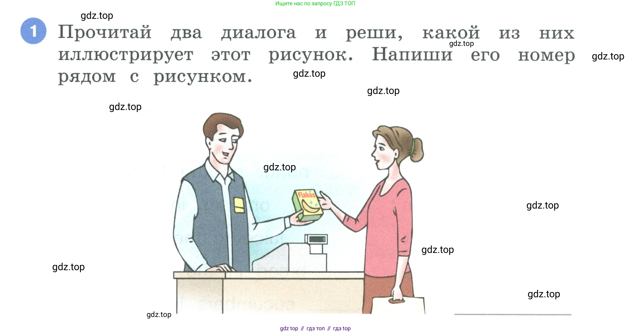 Английский язык (english), 3 класс рабочая тетрадь, авторы: Афанасьева Ольга Васильевна (Afanasyeva Olga), Баранова Ксения Михайловна (Baranova Ksenia), Михеева Ирина Владимировна (Mikheeva Irina), издательство Просвещение, Москва, 2023, зелёного цвета, Часть 2, страница 45, номер 1, Условие