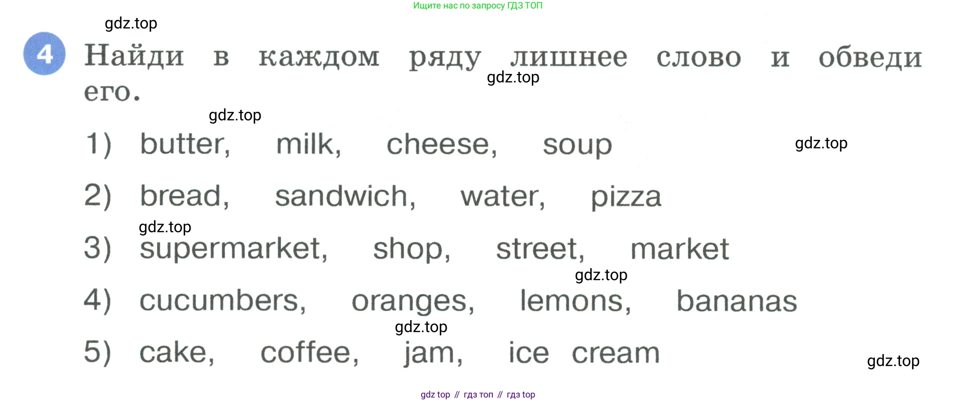 Английский язык (english), 3 класс рабочая тетрадь, авторы: Афанасьева Ольга Васильевна (Afanasyeva Olga), Баранова Ксения Михайловна (Baranova Ksenia), Михеева Ирина Владимировна (Mikheeva Irina), издательство Просвещение, Москва, 2023, зелёного цвета, Часть 2, страница 47, номер 4, Условие