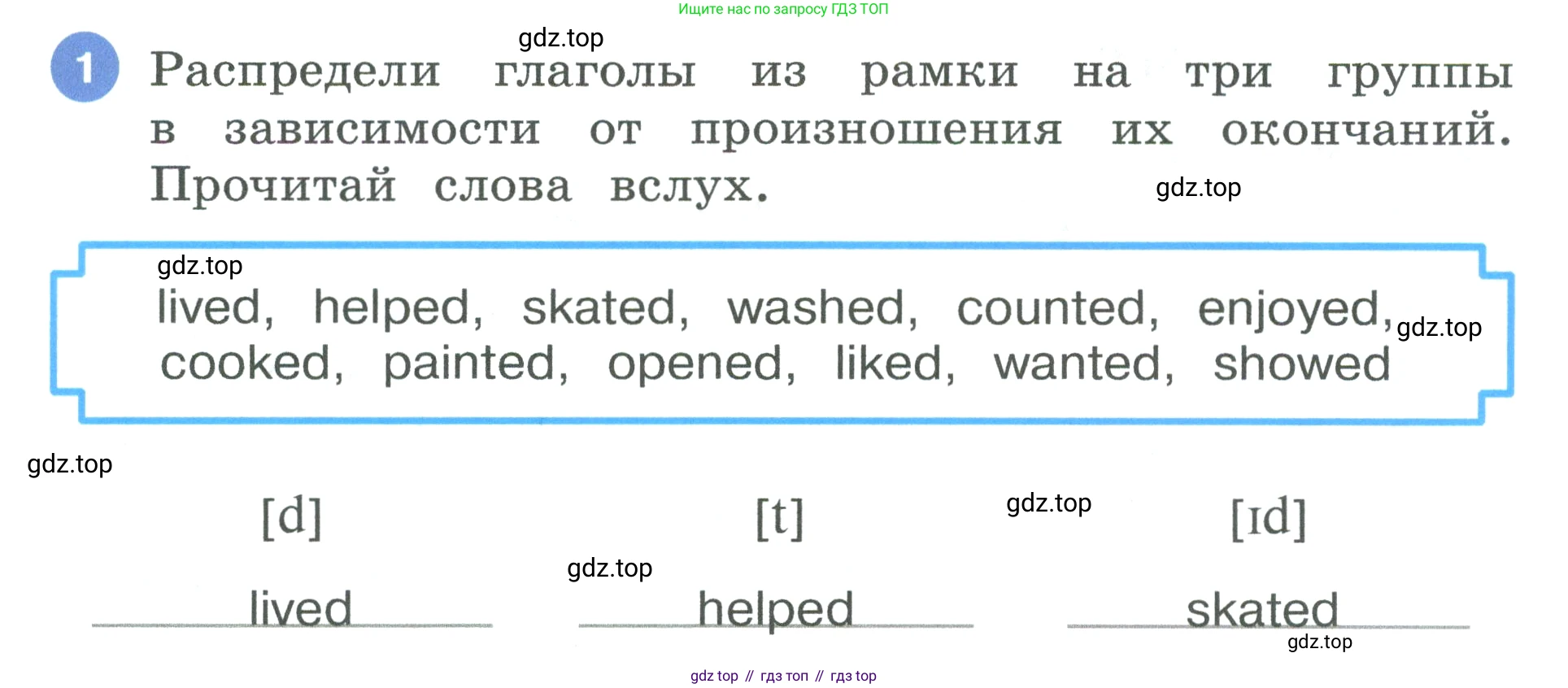 Английский язык (english), 3 класс рабочая тетрадь, авторы: Афанасьева Ольга Васильевна (Afanasyeva Olga), Баранова Ксения Михайловна (Baranova Ksenia), Михеева Ирина Владимировна (Mikheeva Irina), издательство Просвещение, Москва, 2023, зелёного цвета, Часть 2, страница 49, номер 1, Условие
